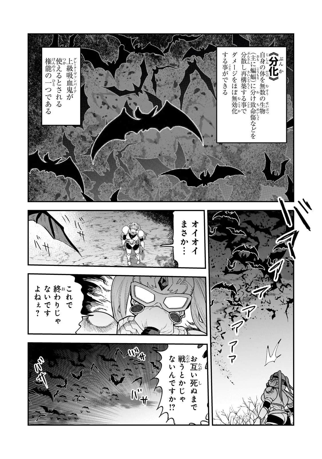 Nozomanu Fushi no Boukensha Chap 71.1 - Next Chap 72.1