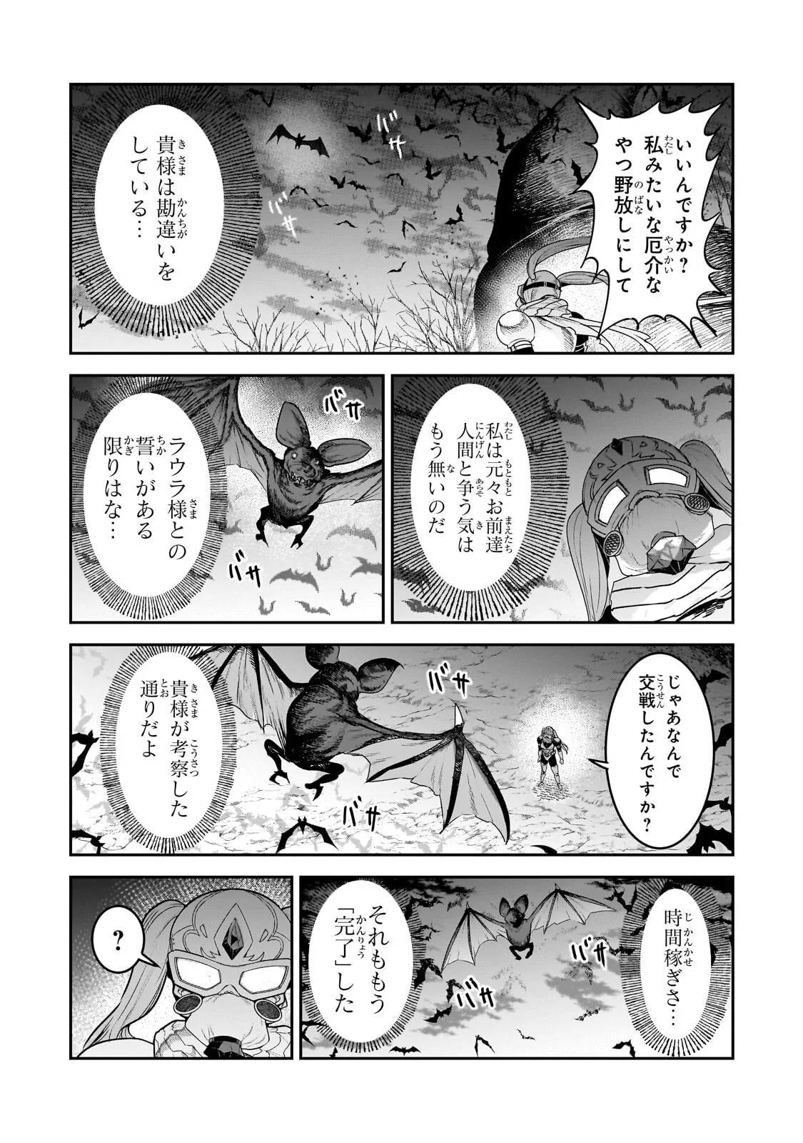 Nozomanu Fushi no Boukensha Chap 71.1 - Next Chap 72.1