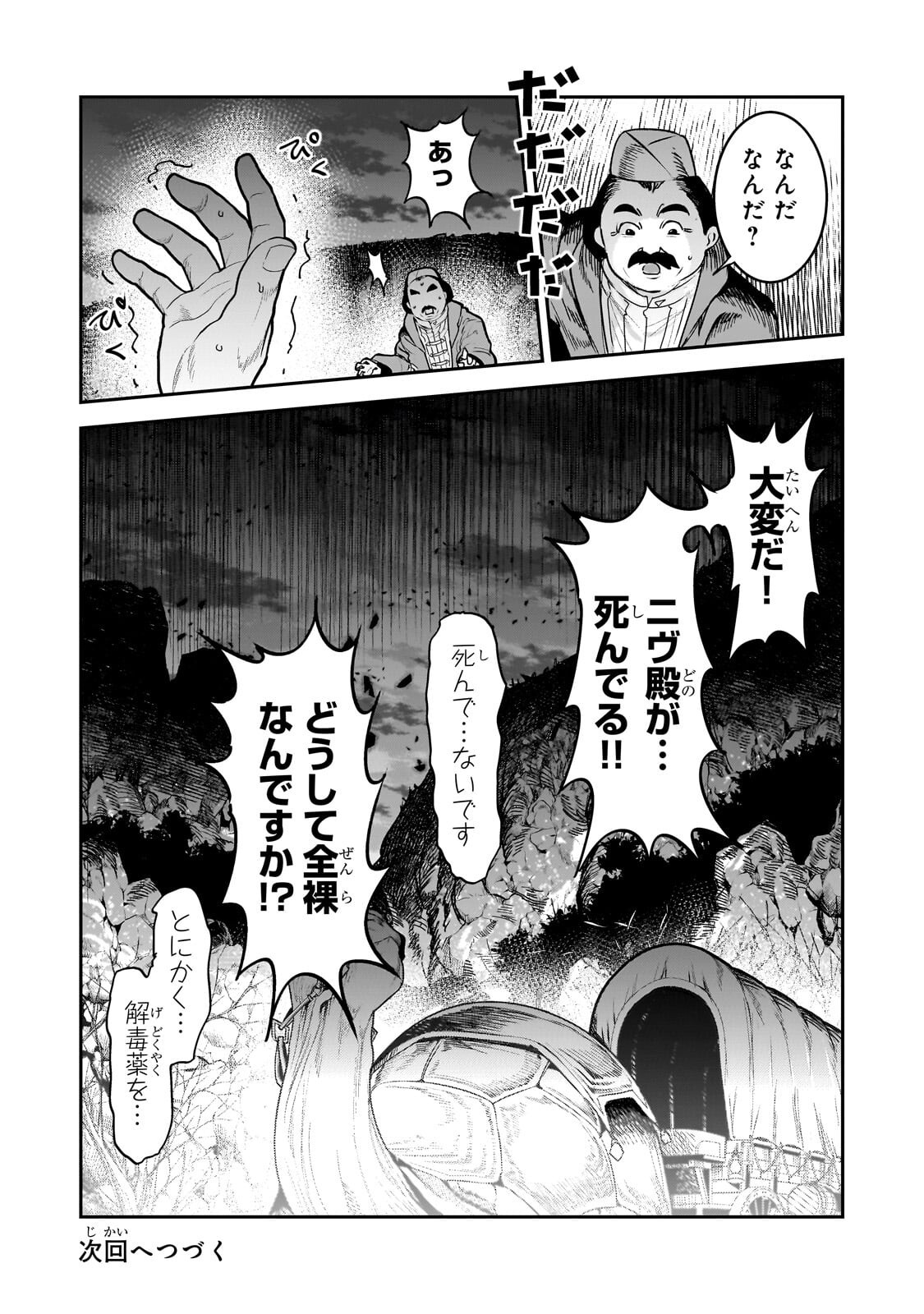 Nozomanu Fushi no Boukensha Chap 71.2 - Next Chap 72.2