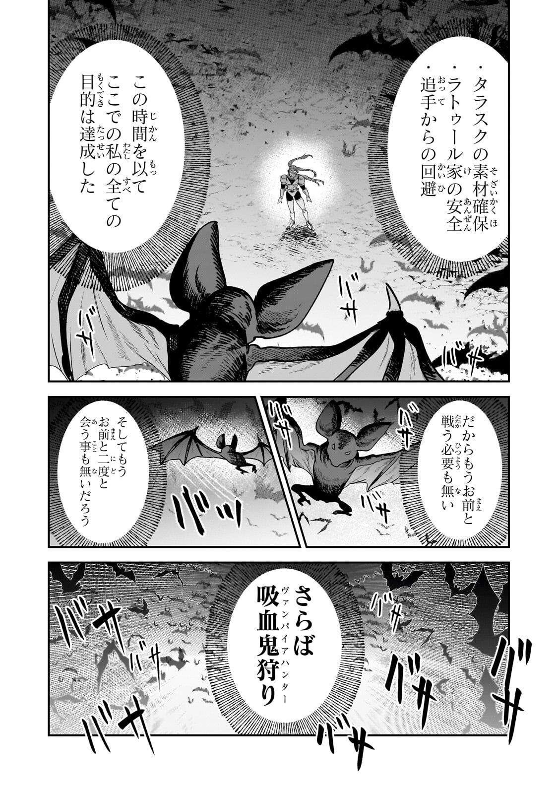 Nozomanu Fushi no Boukensha Chap 71.2 - Next Chap 72.2