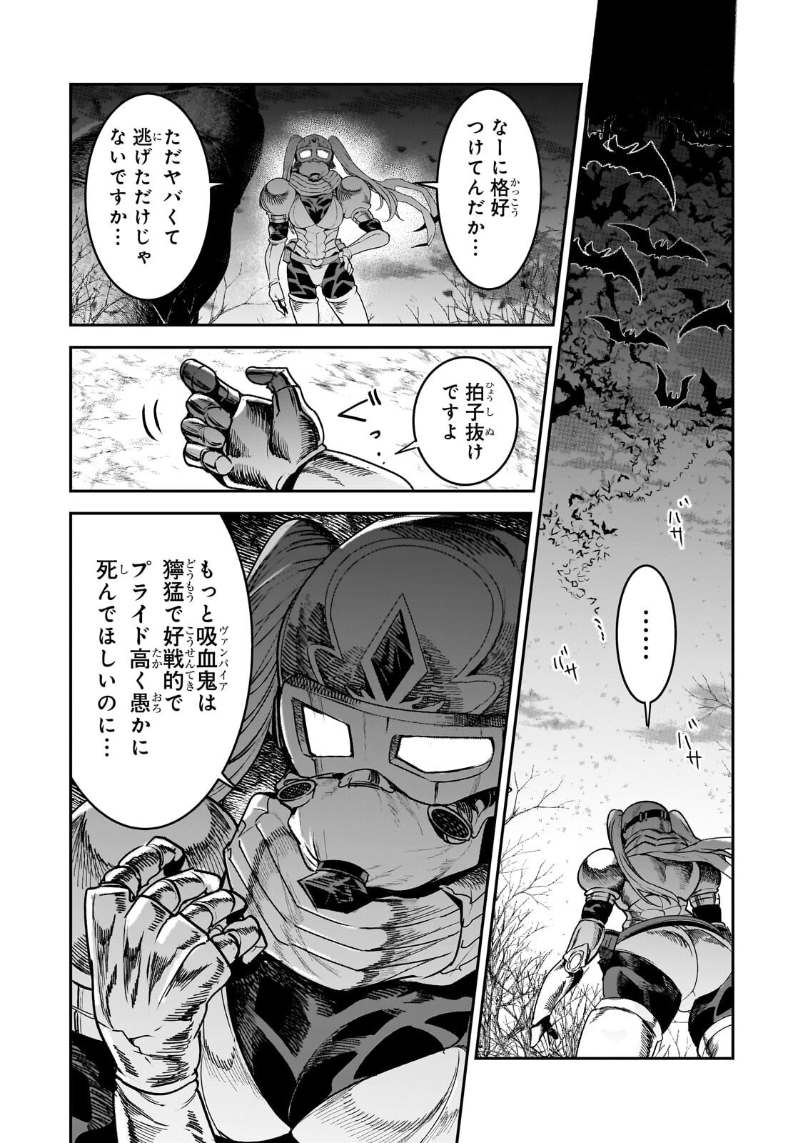 Nozomanu Fushi no Boukensha Chap 71.2 - Next Chap 72.2