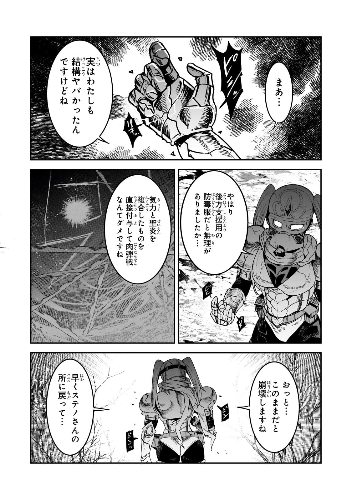 Nozomanu Fushi no Boukensha Chap 71.2 - Next Chap 72.2