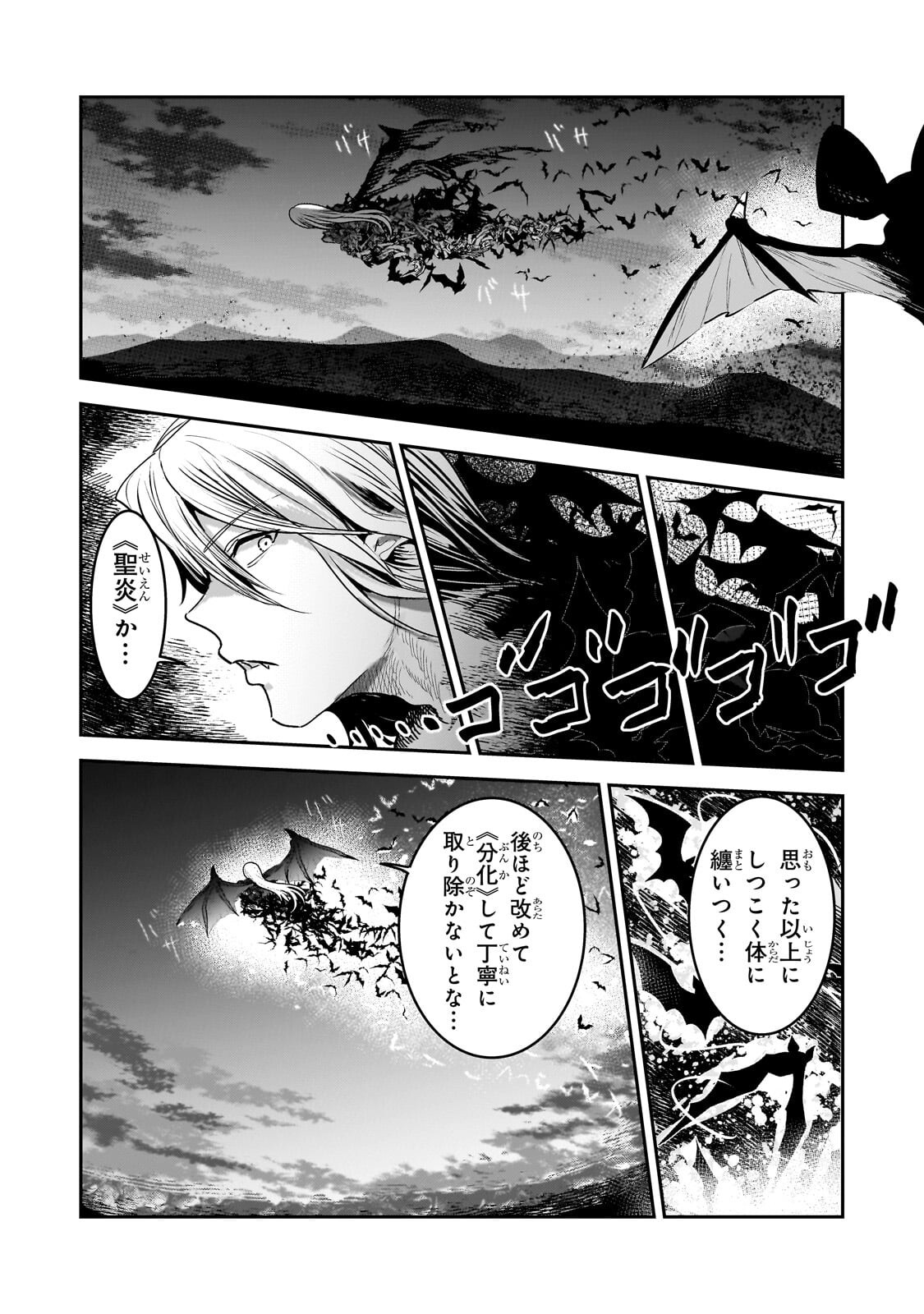 Nozomanu Fushi no Boukensha Chap 71.2 - Next Chap 72.2