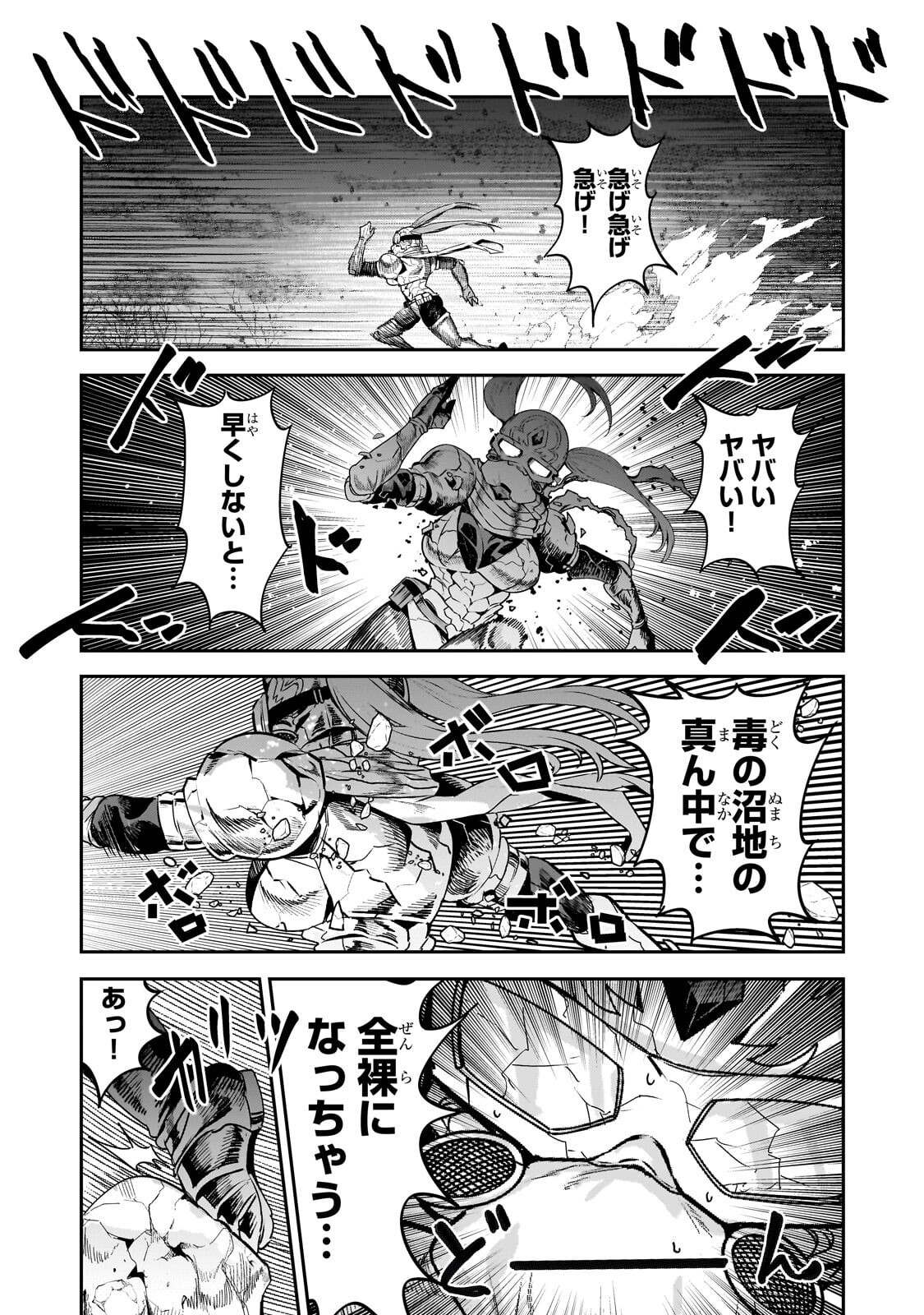 Nozomanu Fushi no Boukensha Chap 71.2 - Next Chap 72.2