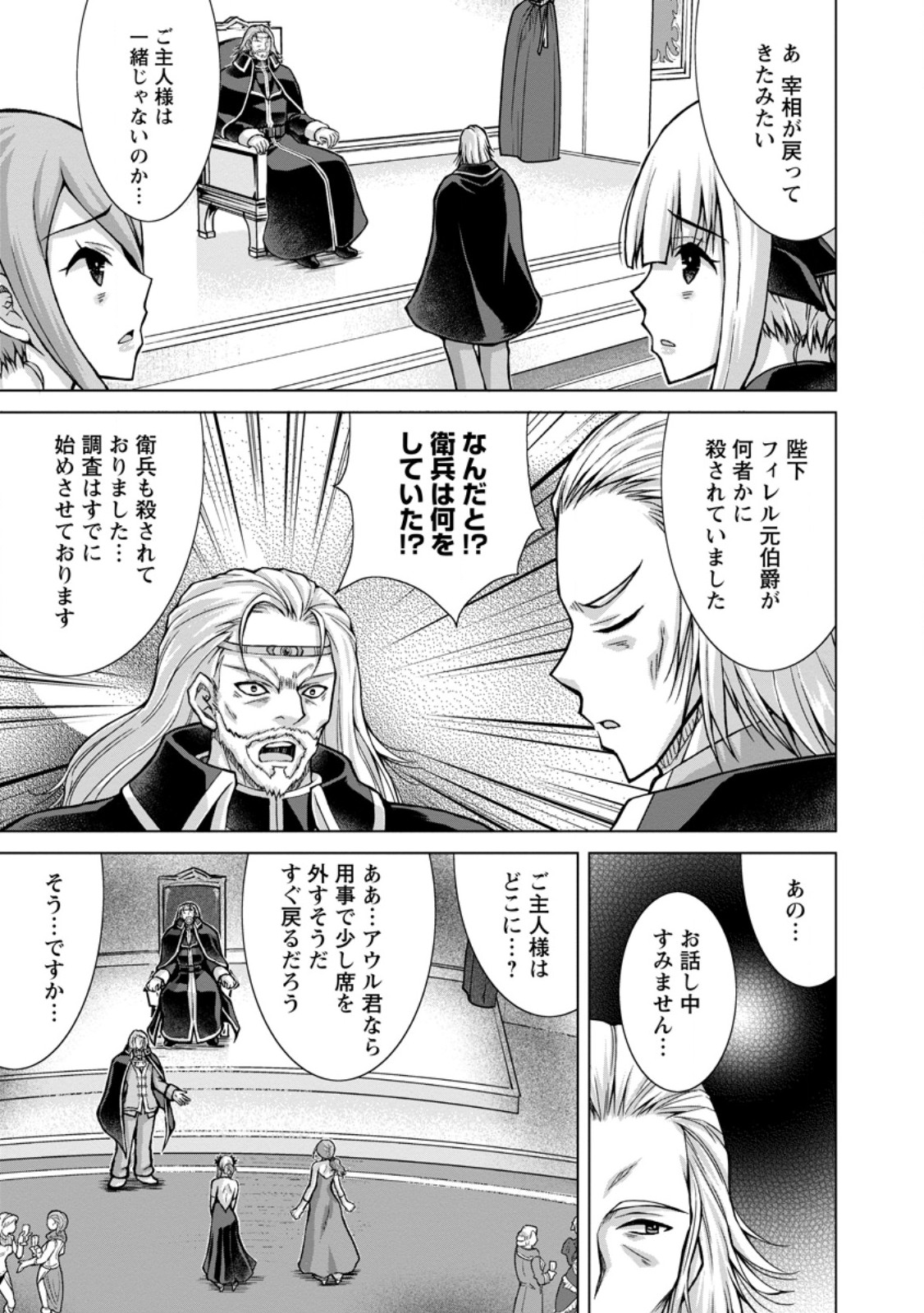 のんべんだらりな転生者 Chap 33.2 - Next Chap 34.2
