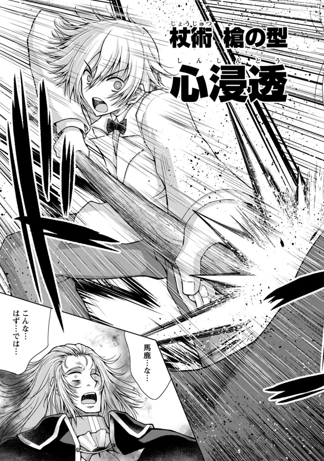 のんべんだらりな転生者 Chap 34.2 - Next Chap 35.2
