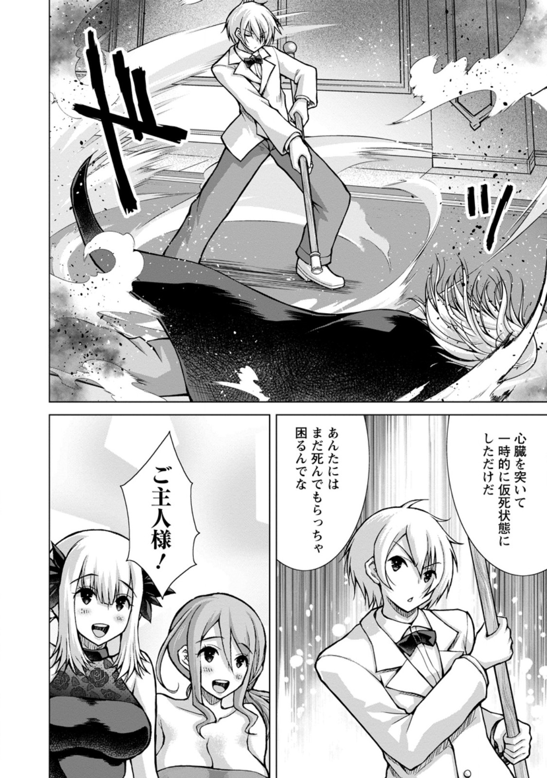 のんべんだらりな転生者 Chap 34.2 - Next Chap 35.2