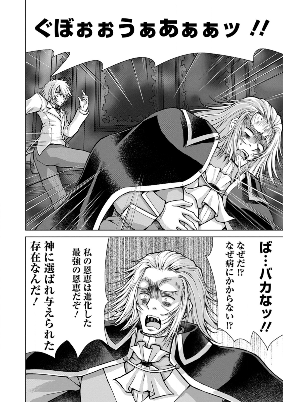 のんべんだらりな転生者 Chap 34.2 - Next Chap 35.2