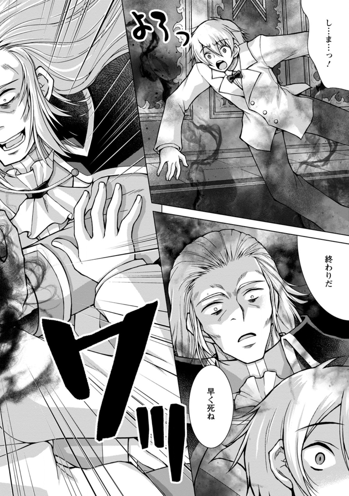 のんべんだらりな転生者 Chap 34.2 - Next Chap 35.2
