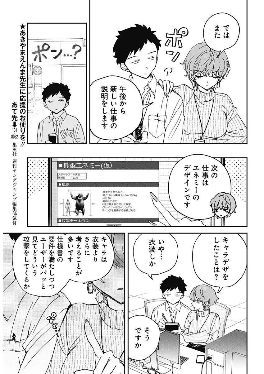 のあ先輩はともだち。 Chap 130 - Next Chap 131