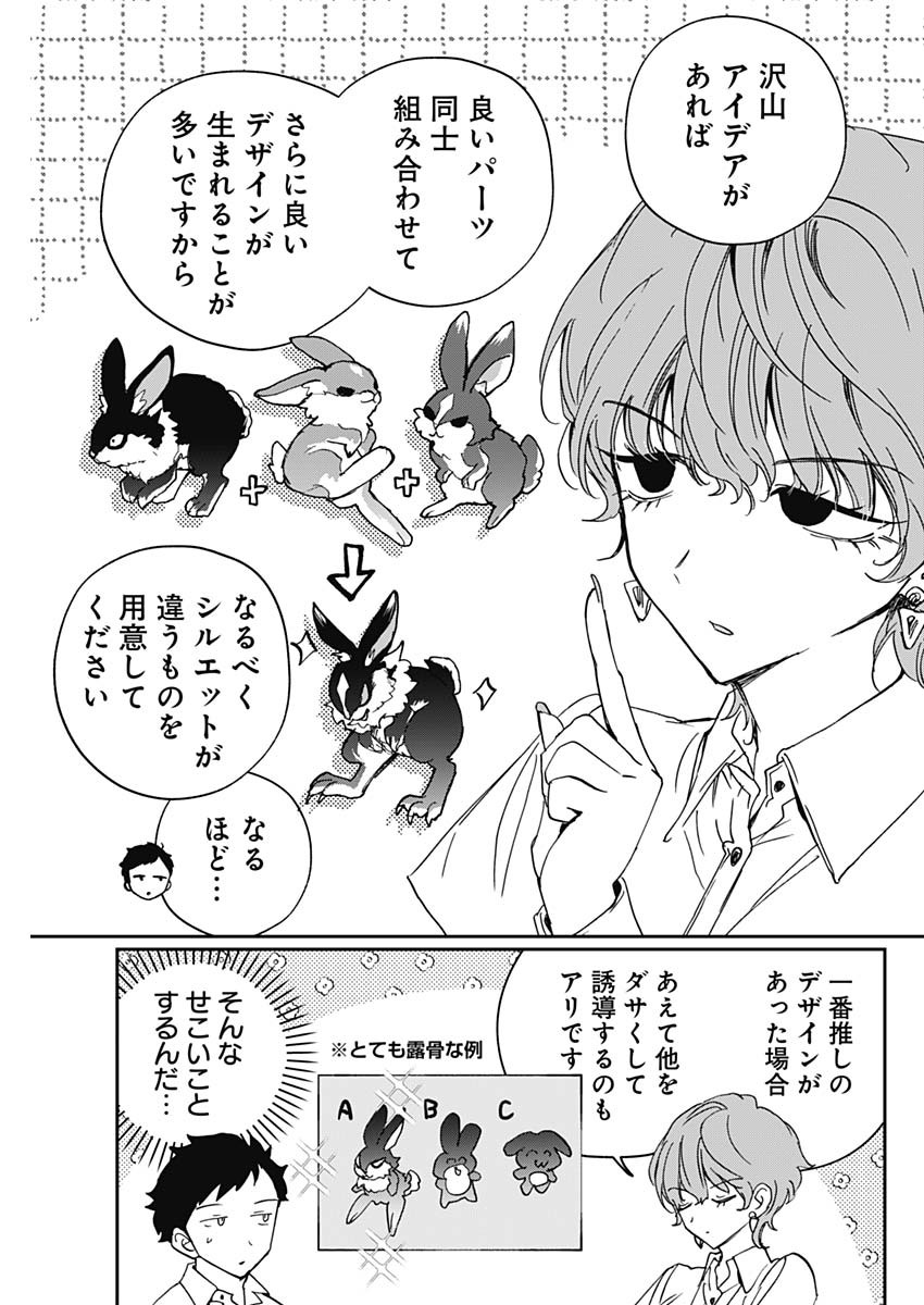 のあ先輩はともだち。 Chap 131 - Next Chap 132