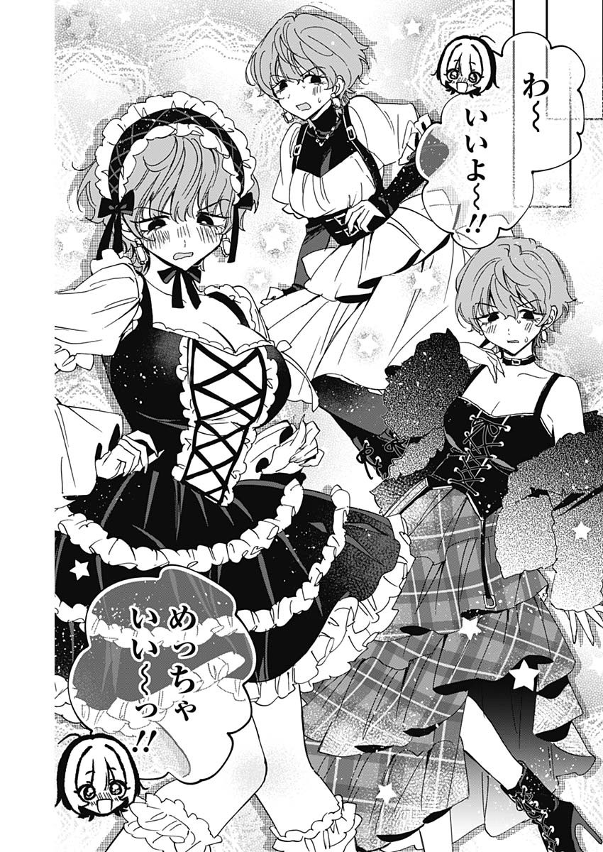 のあ先輩はともだち。 Chap 132 - Next Chap 133