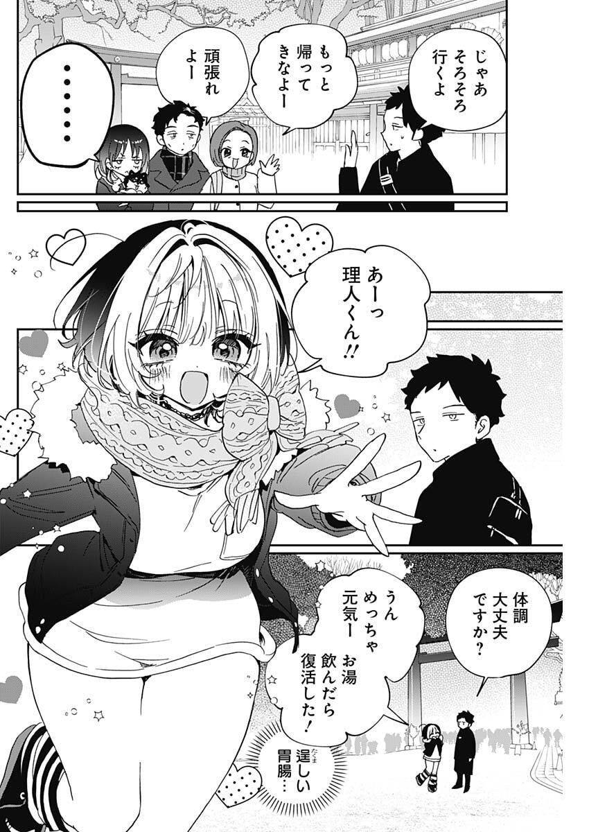 のあ先輩はともだち。 Chap 120 - Next Chap 121