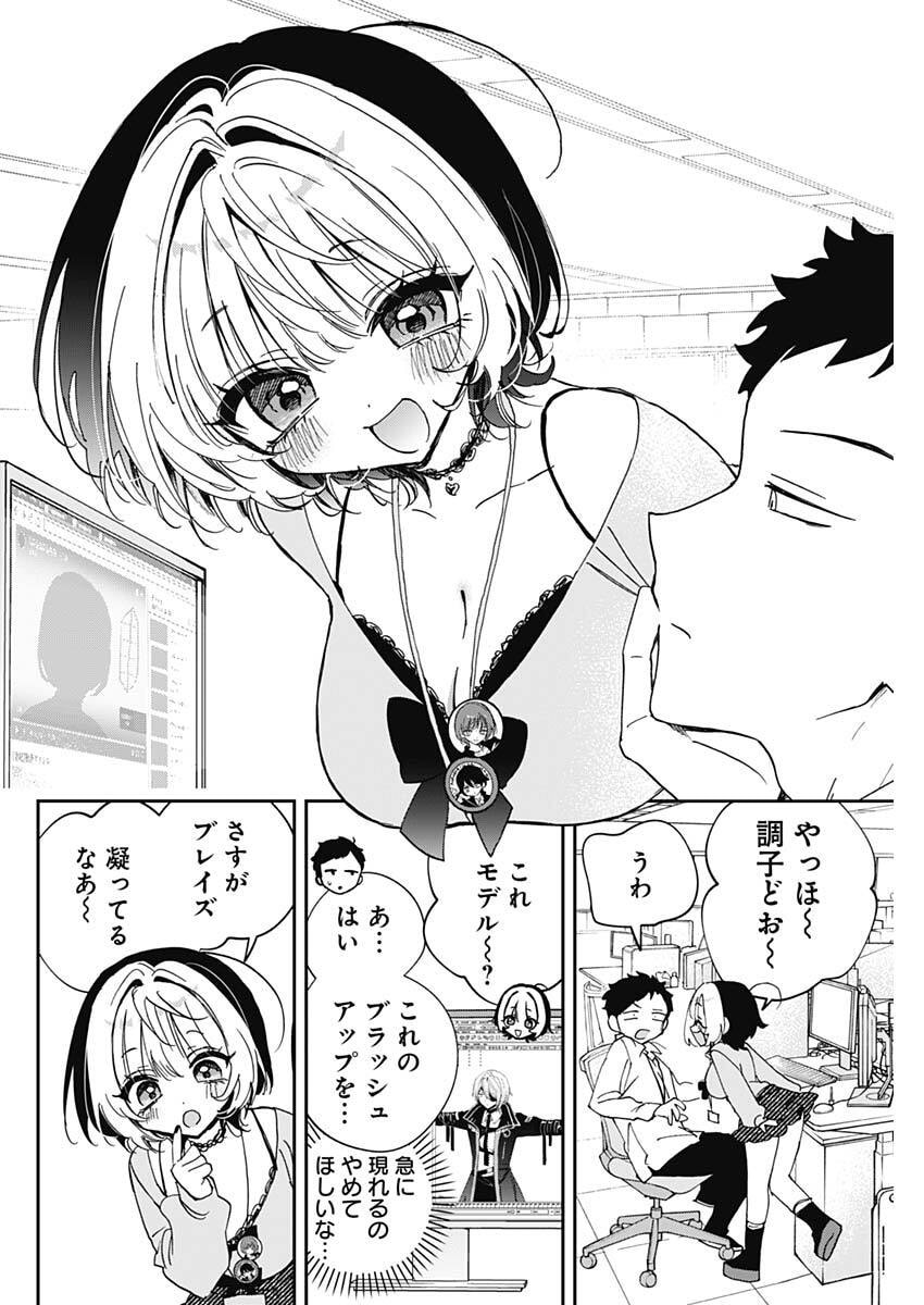 のあ先輩はともだち。 Chap 121 - Next Chap 122