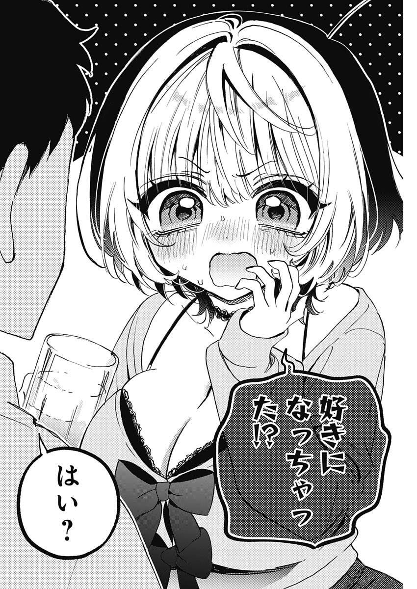 のあ先輩はともだち。 Chap 121 - Next Chap 122