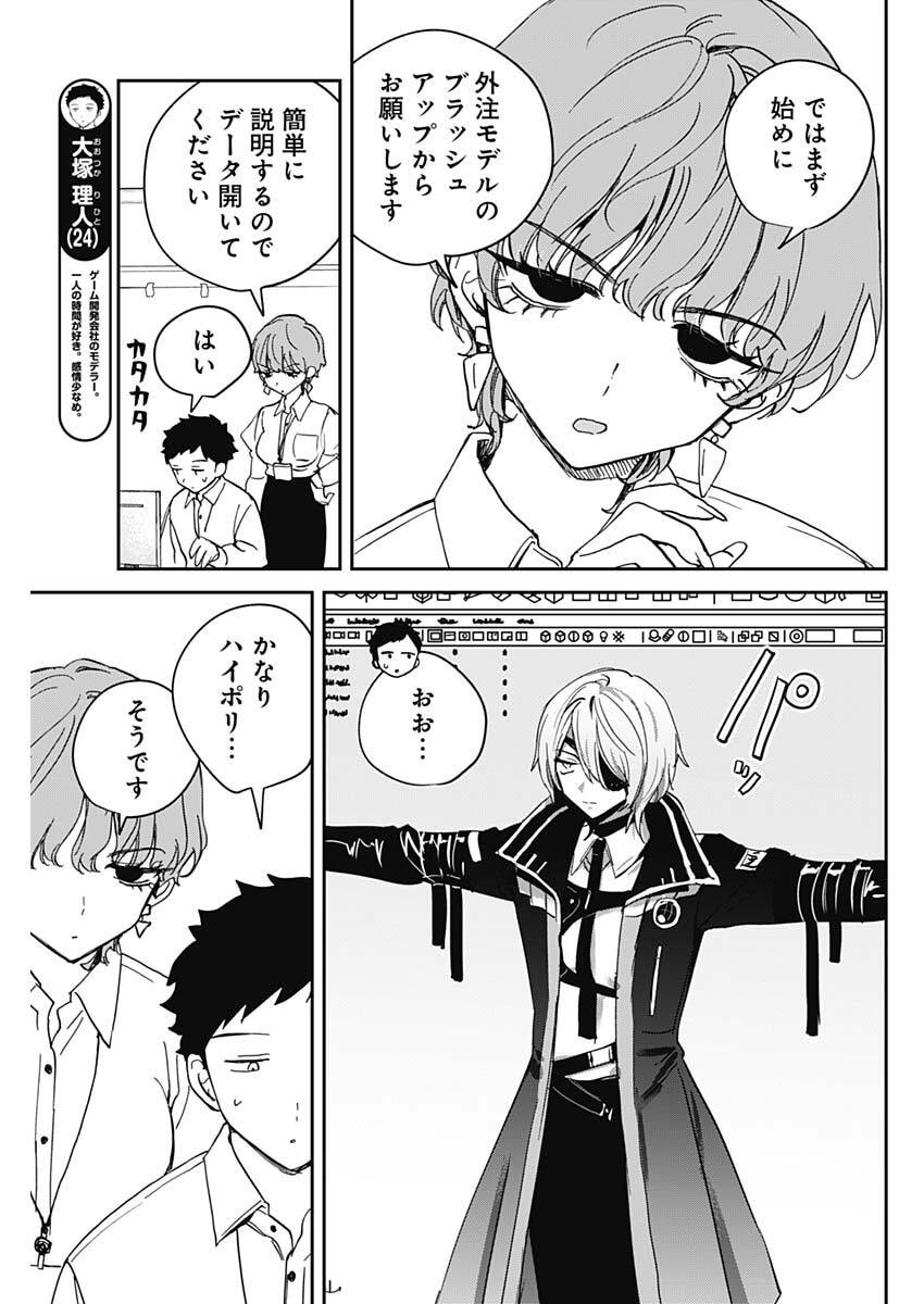 のあ先輩はともだち。 Chap 121 - Next Chap 122