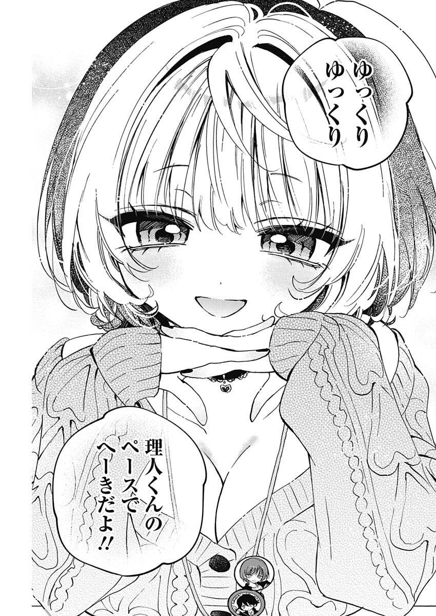 のあ先輩はともだち。 Chap 124 - Next Chap 125