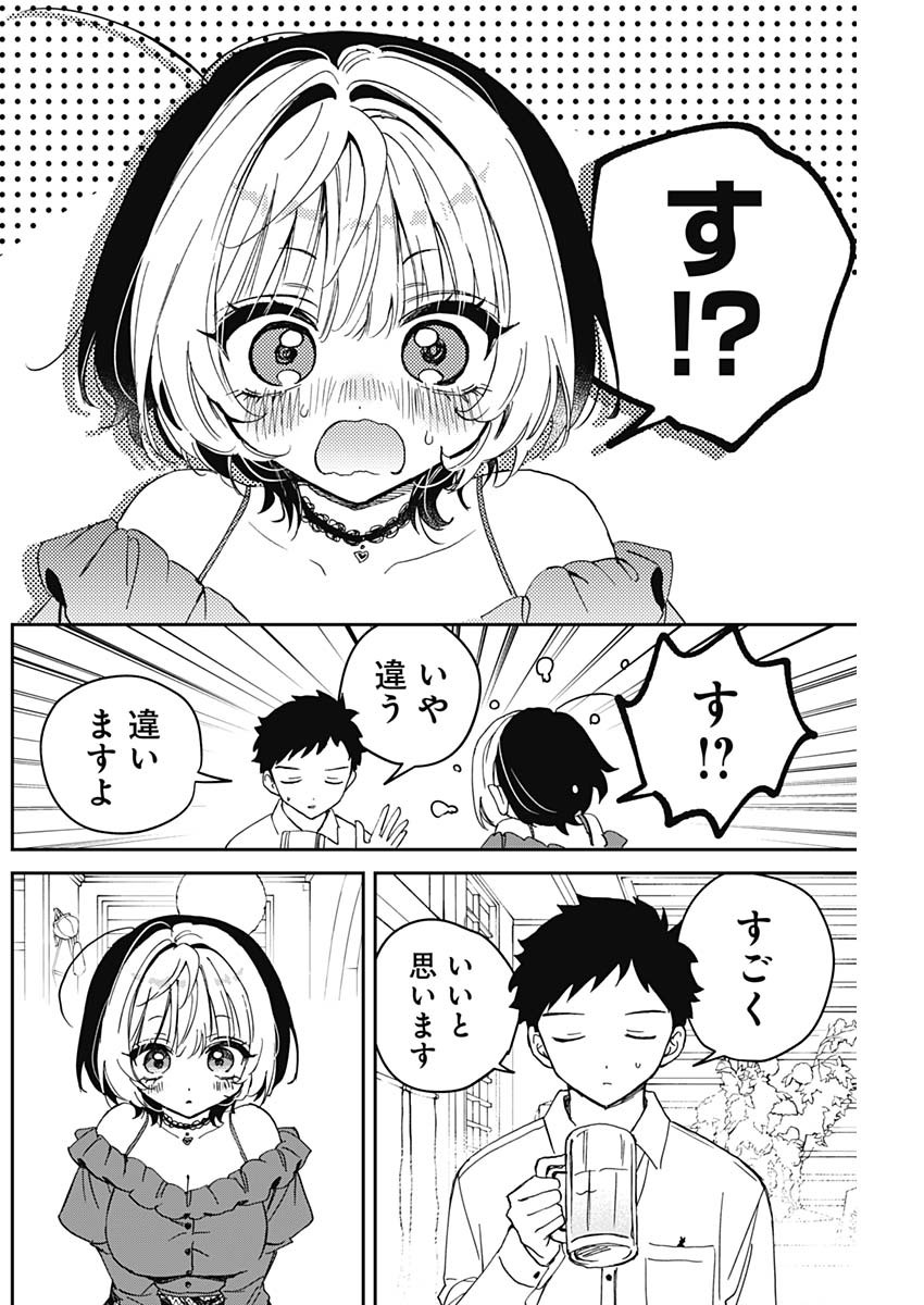 のあ先輩はともだち。 Chap 125 - Next Chap 126