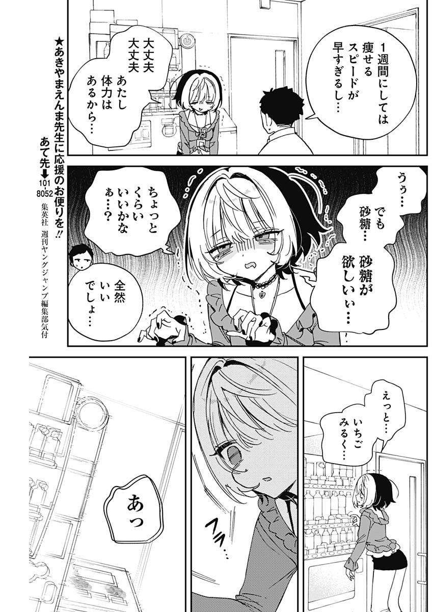 のあ先輩はともだち。 Chap 126 - Next Chap 127