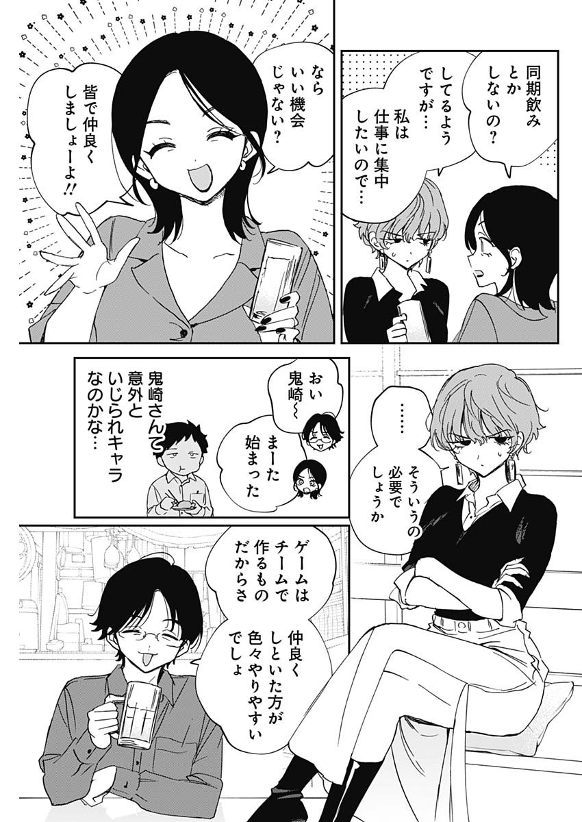 のあ先輩はともだち。 Chap 127 - Next Chap 128