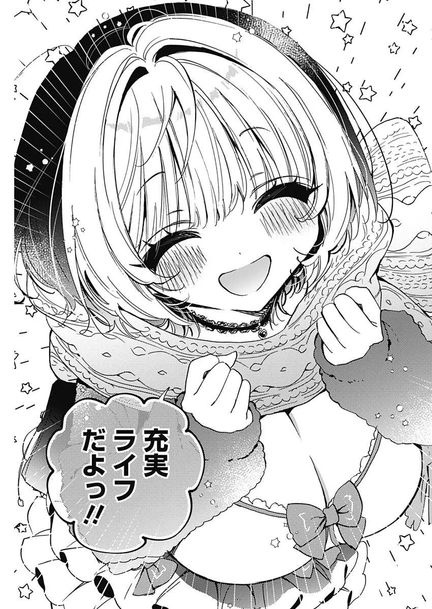 のあ先輩はともだち。 Chap 129 - Next Chap 130