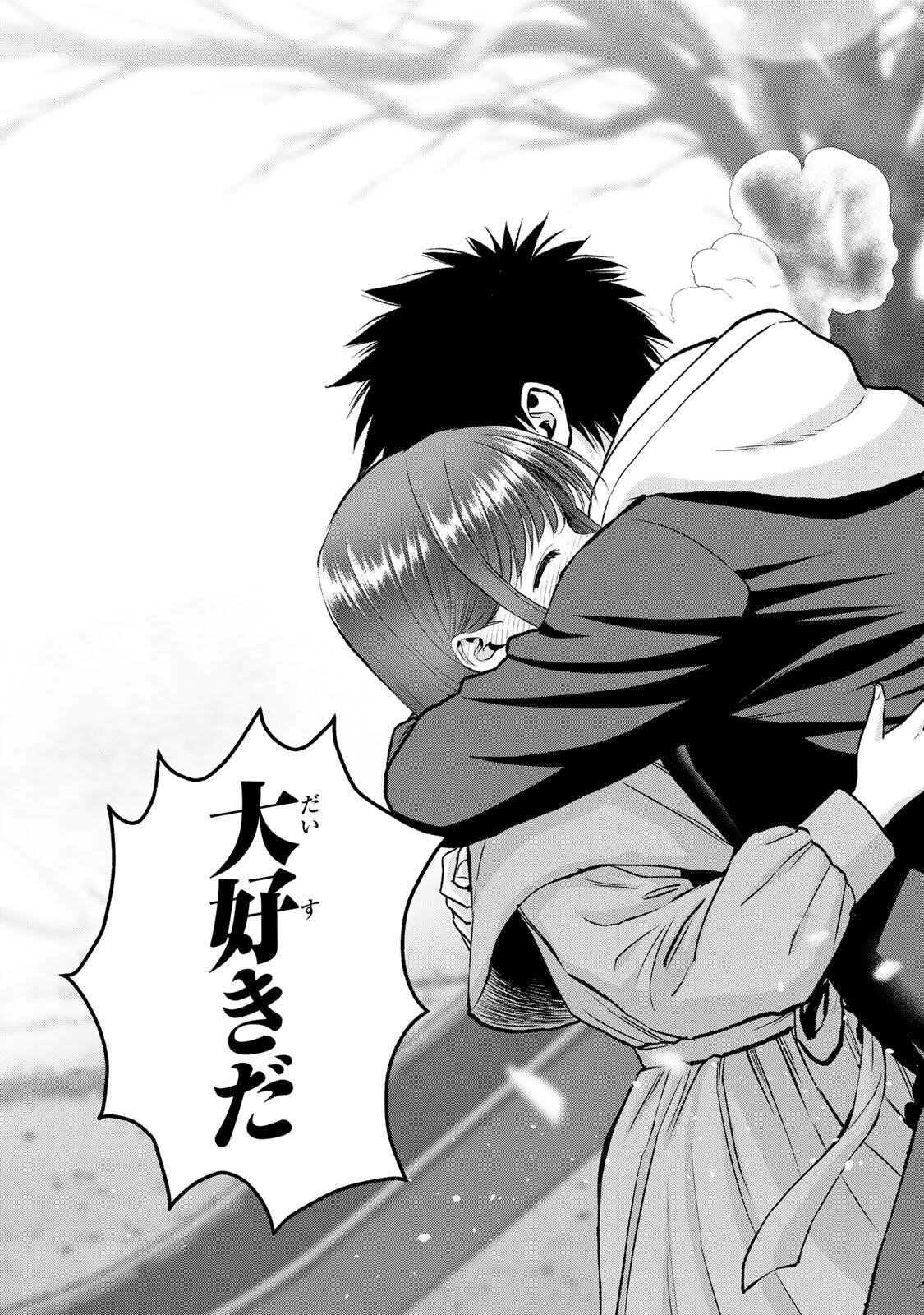 幼馴染とはラブコメにならない Chap 197 - Next Chap 198