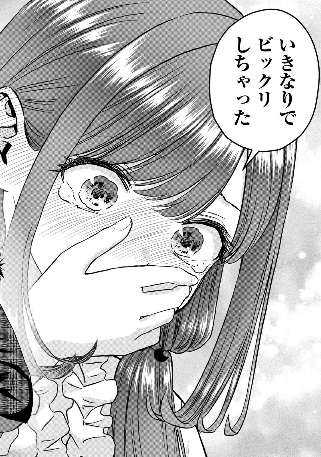 幼馴染とはラブコメにならない Chap 204 - Next Chap 205