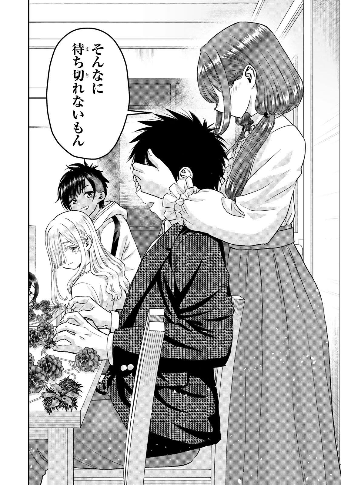 幼馴染とはラブコメにならない Chap 204 - Next Chap 205