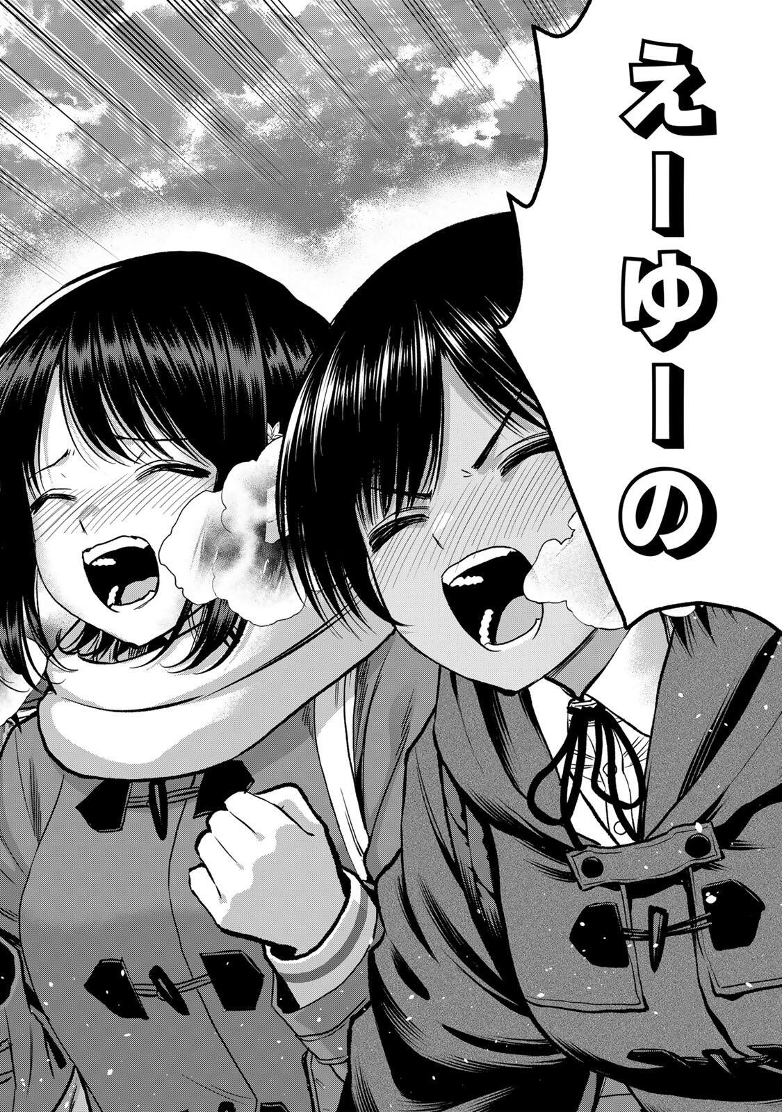 幼馴染とはラブコメにならない Chap 200 - Next Chap 201
