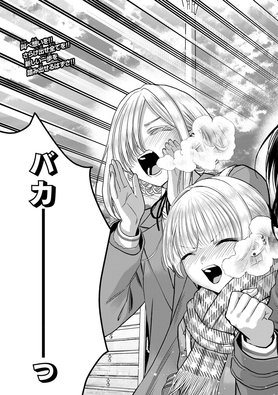 幼馴染とはラブコメにならない Chap 200 - Next Chap 201