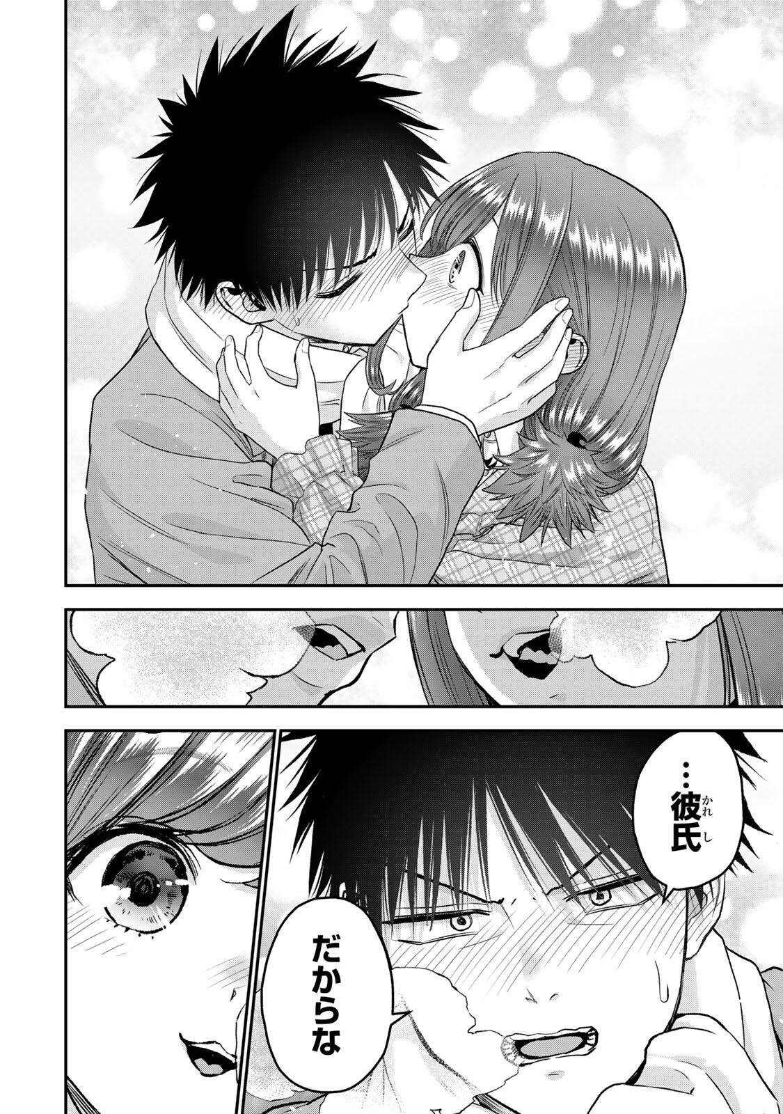 幼馴染とはラブコメにならない Chap 202 - Next Chap 203
