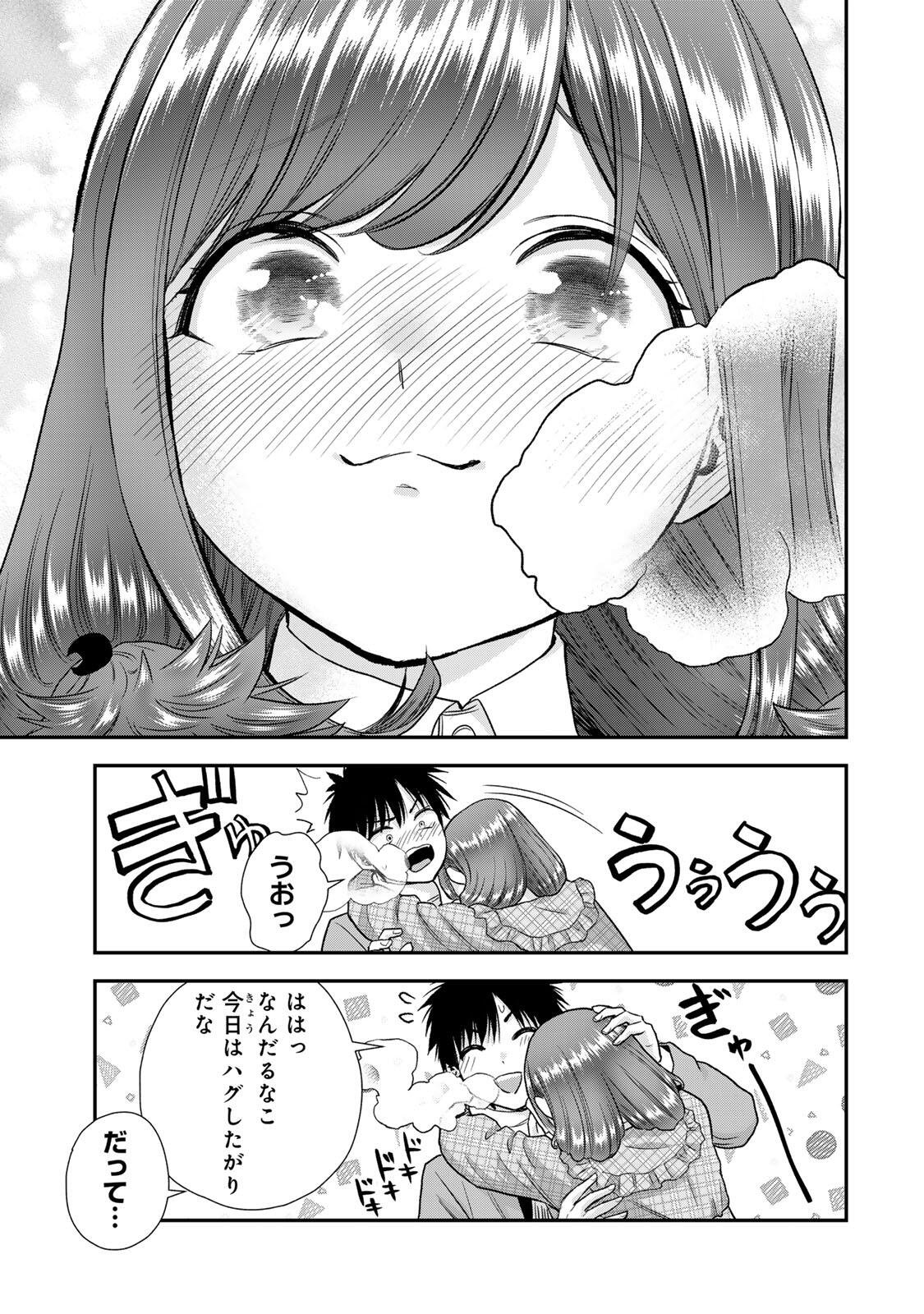 幼馴染とはラブコメにならない Chap 202 - Next Chap 203