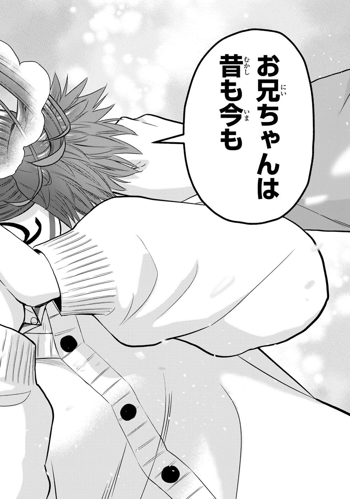 幼馴染とはラブコメにならない Chap 203 - Next Chap 204