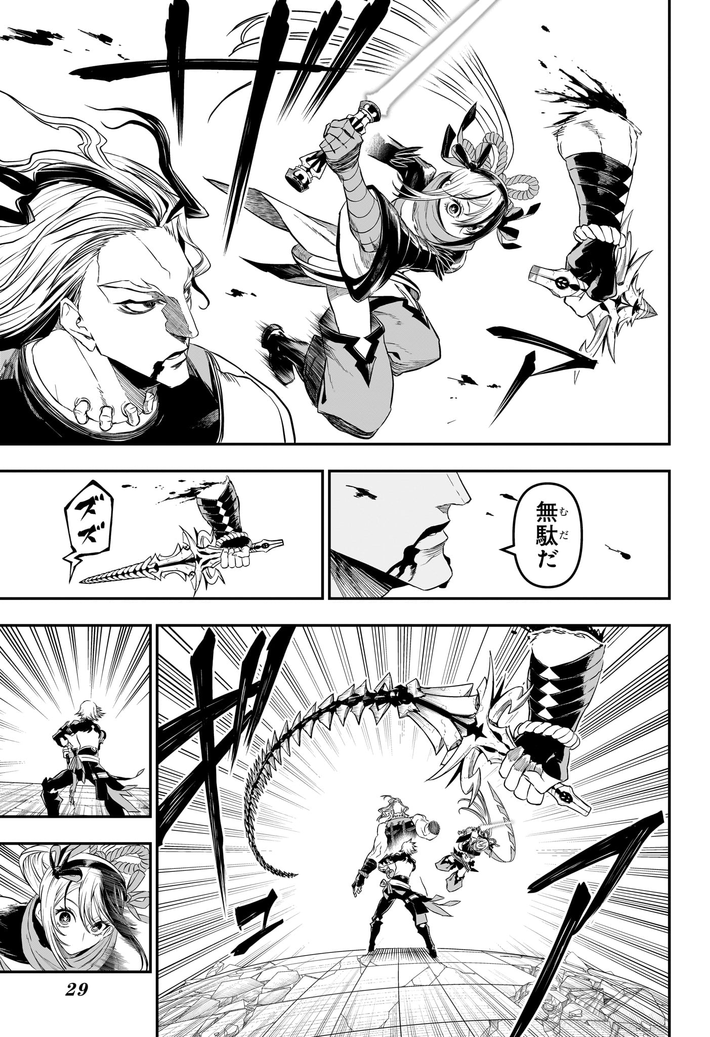 鵺の陰陽師 Chap 145 - Next Chap 146