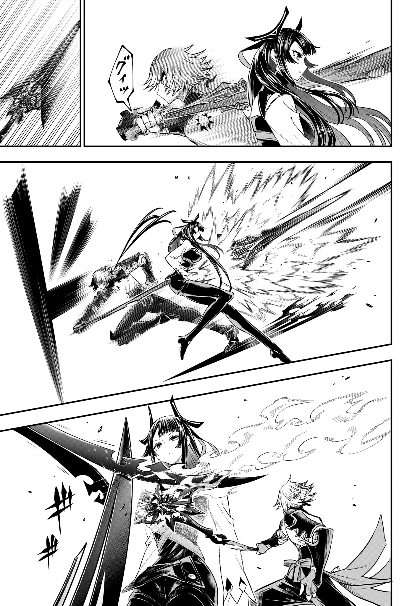 鵺の陰陽師 Chap 147 - Next Chap 148