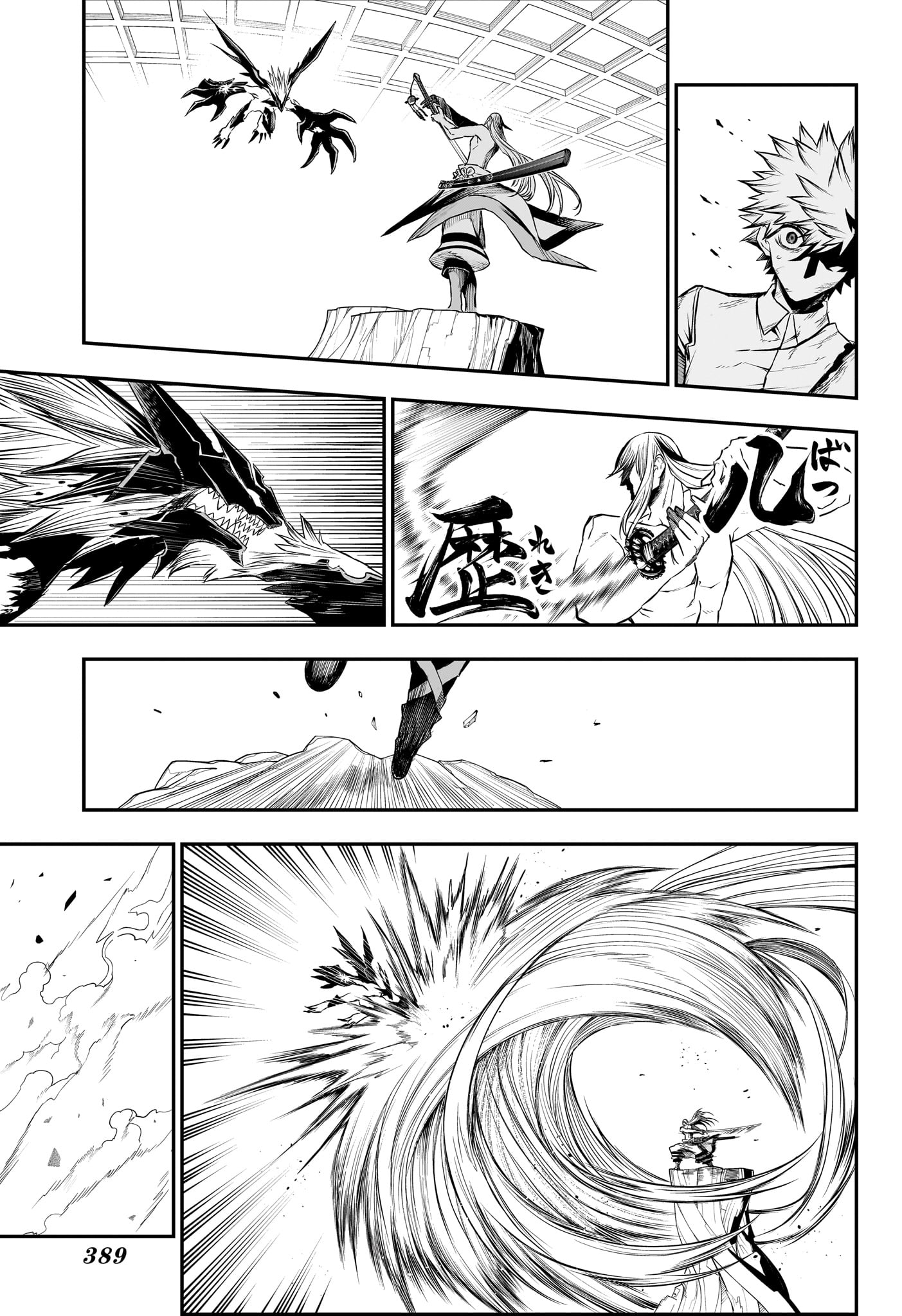鵺の陰陽師 Chap 156 - Next Chap 157