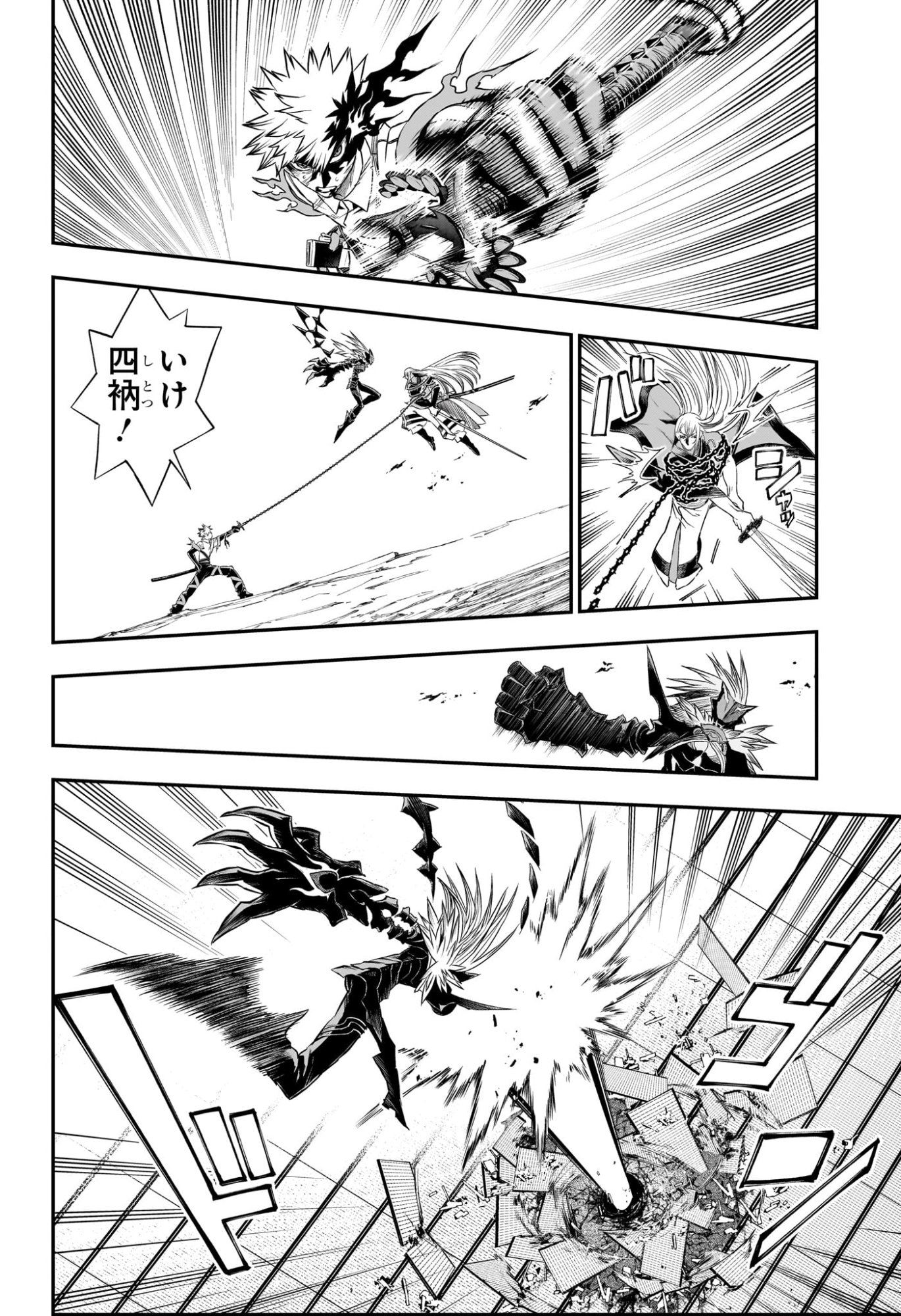 鵺の陰陽師 Chap 156 - Next Chap 157