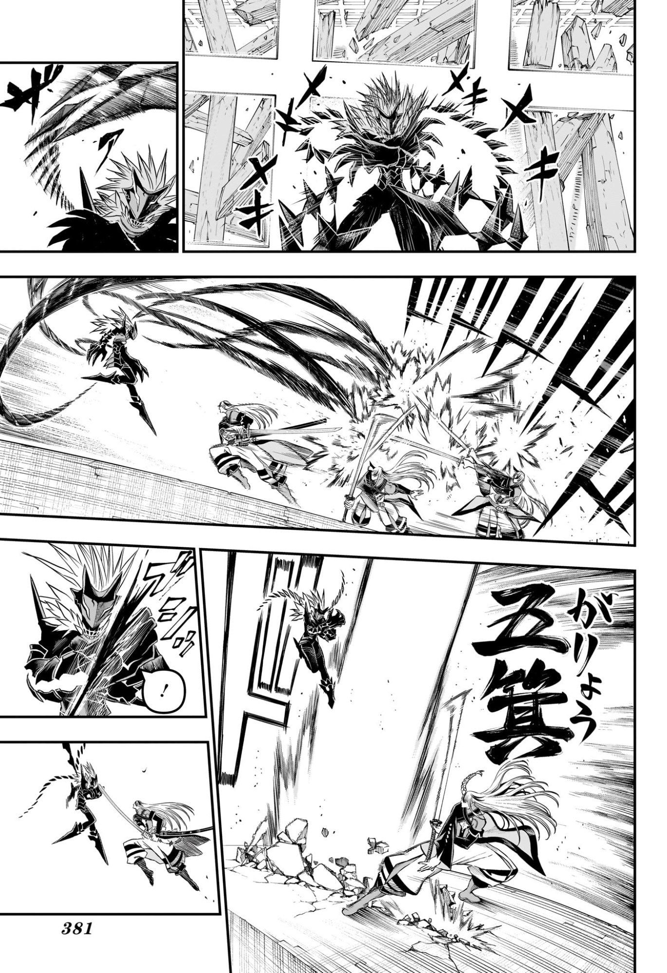 鵺の陰陽師 Chap 156 - Next Chap 157