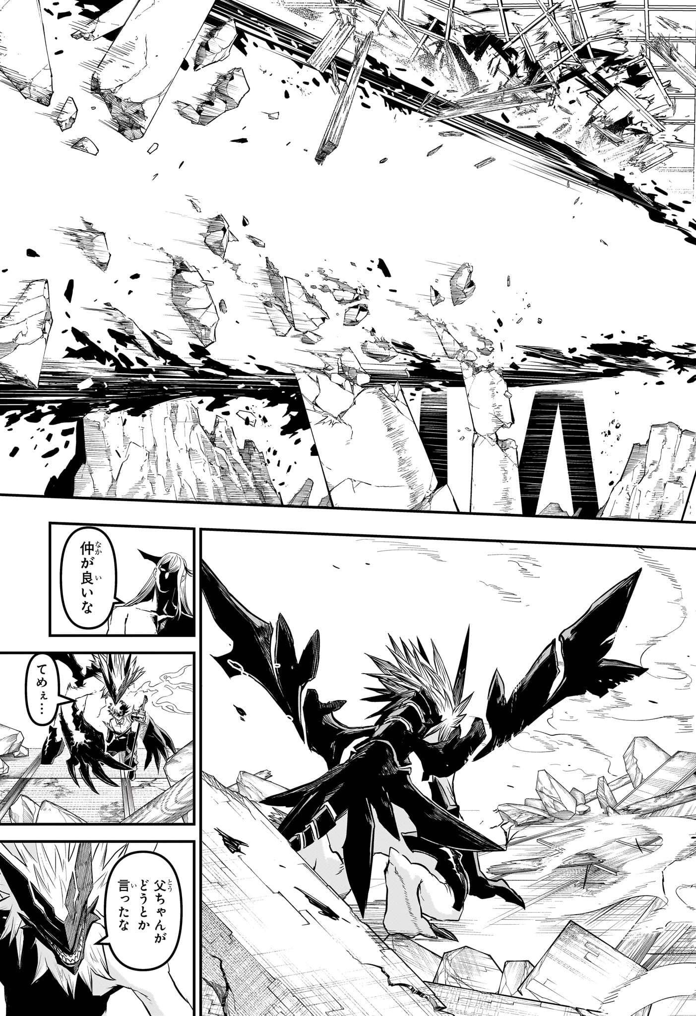 鵺の陰陽師 Chap 157 - Next Chap 158