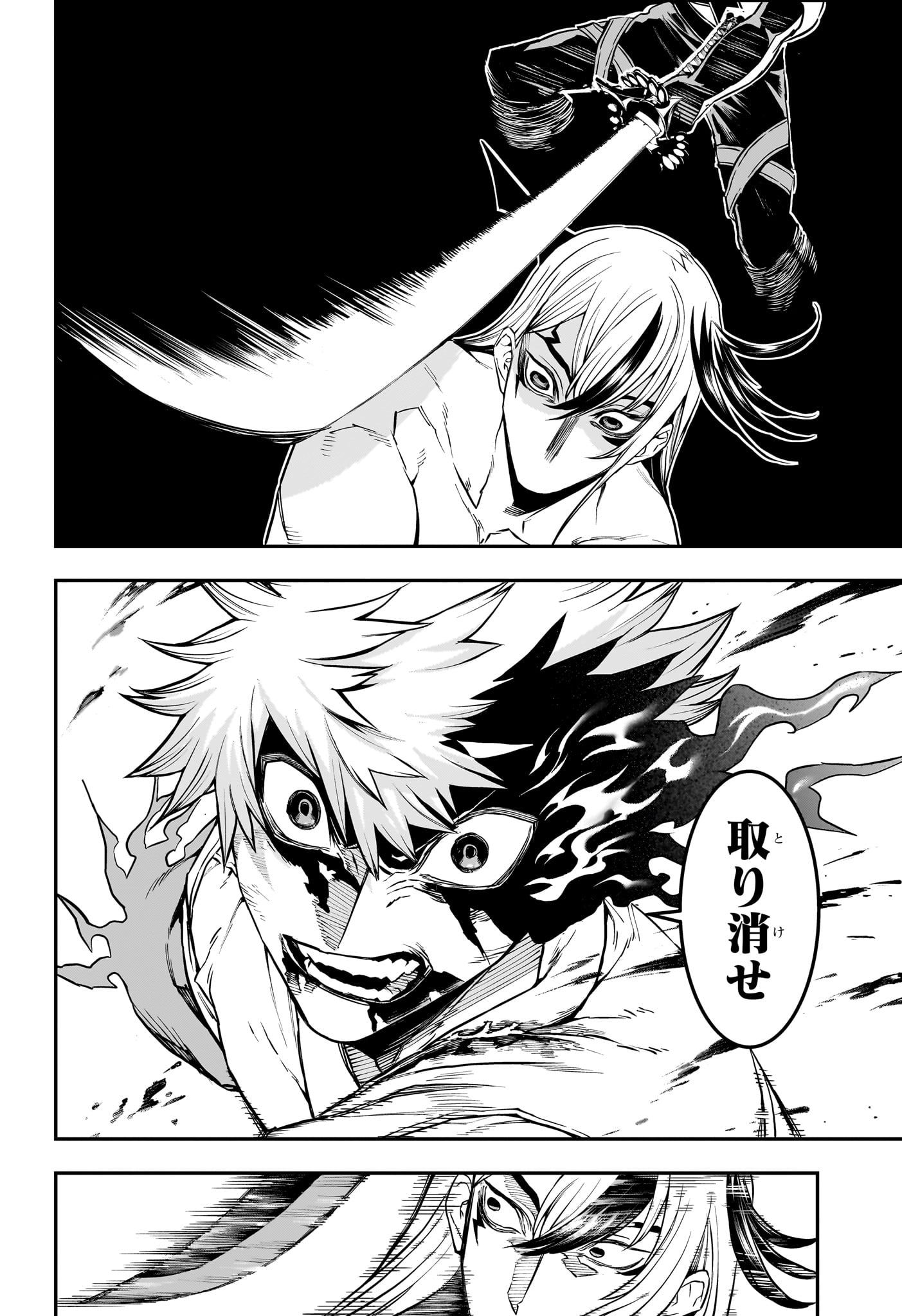 鵺の陰陽師 Chap 157 - Next Chap 158