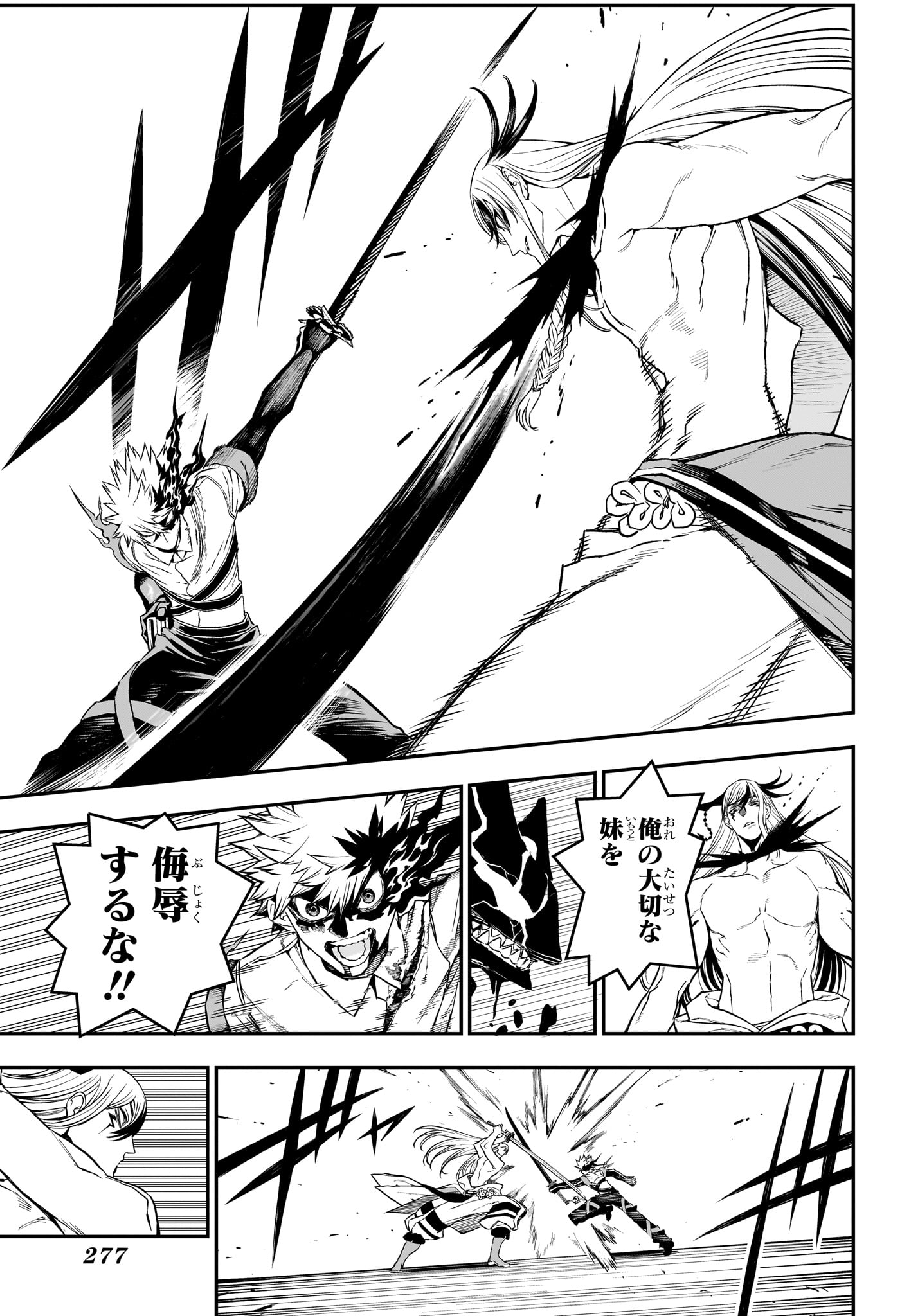 鵺の陰陽師 Chap 157 - Next Chap 158