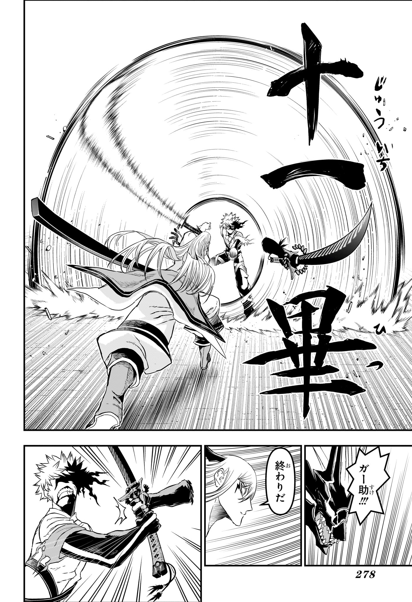 鵺の陰陽師 Chap 157 - Next Chap 158