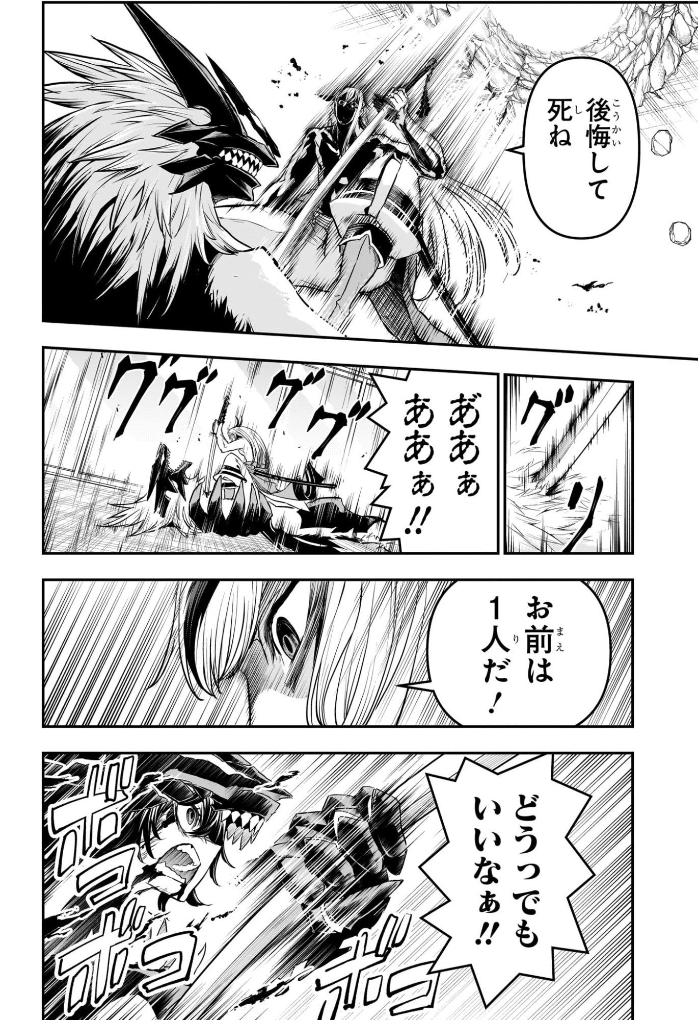 鵺の陰陽師 Chap 157 - Next Chap 158