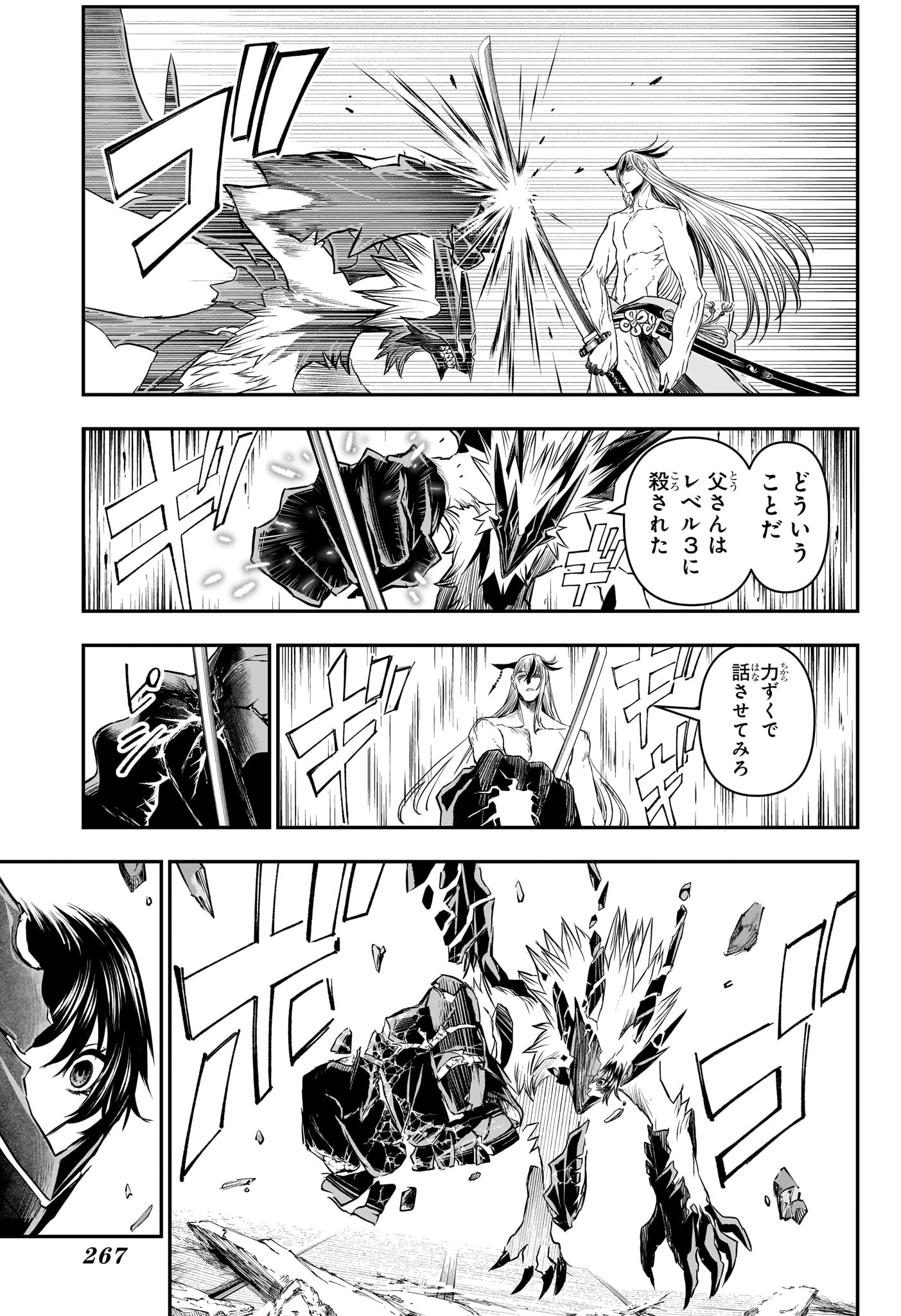 鵺の陰陽師 Chap 157 - Next Chap 158