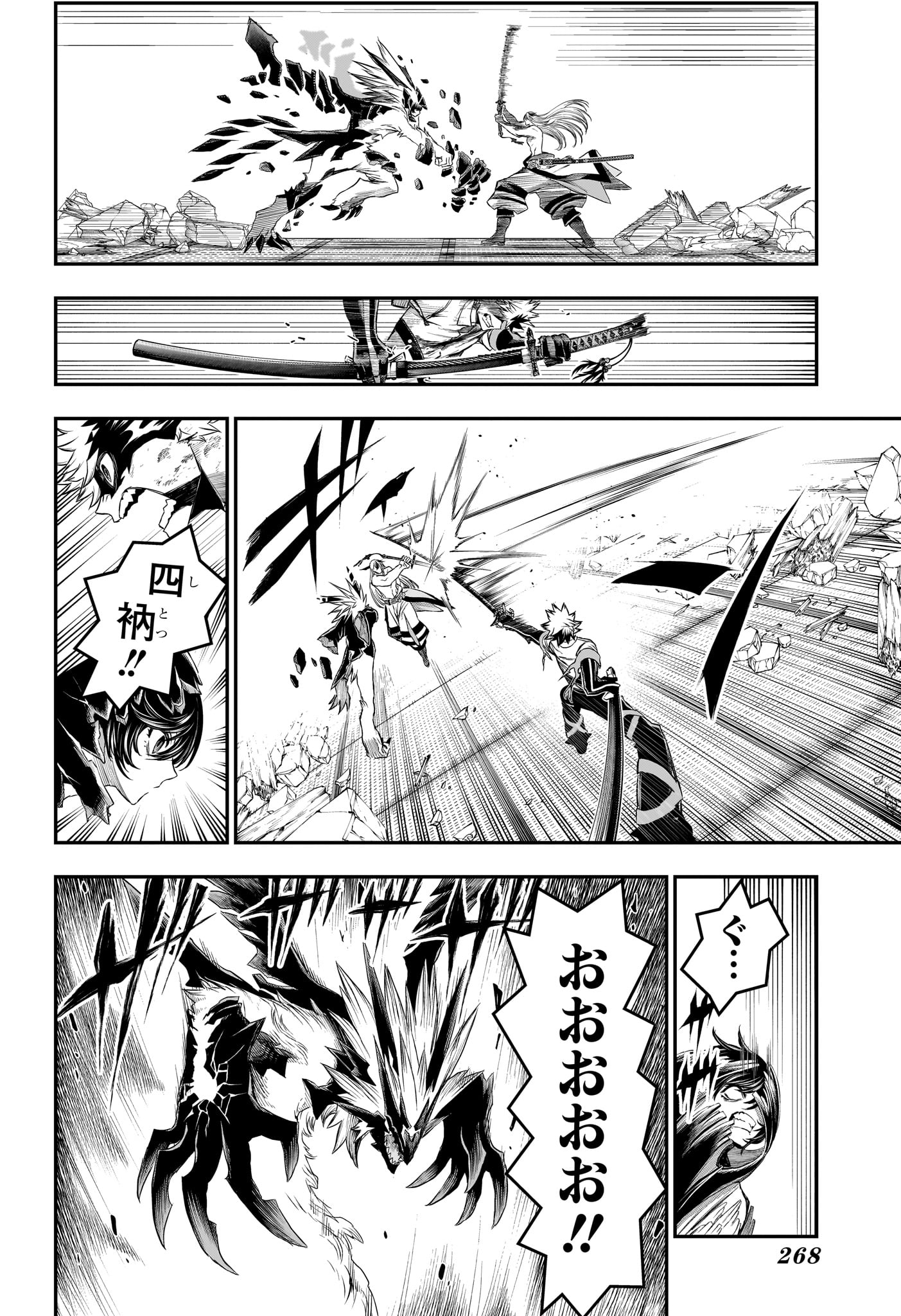 鵺の陰陽師 Chap 157 - Next Chap 158