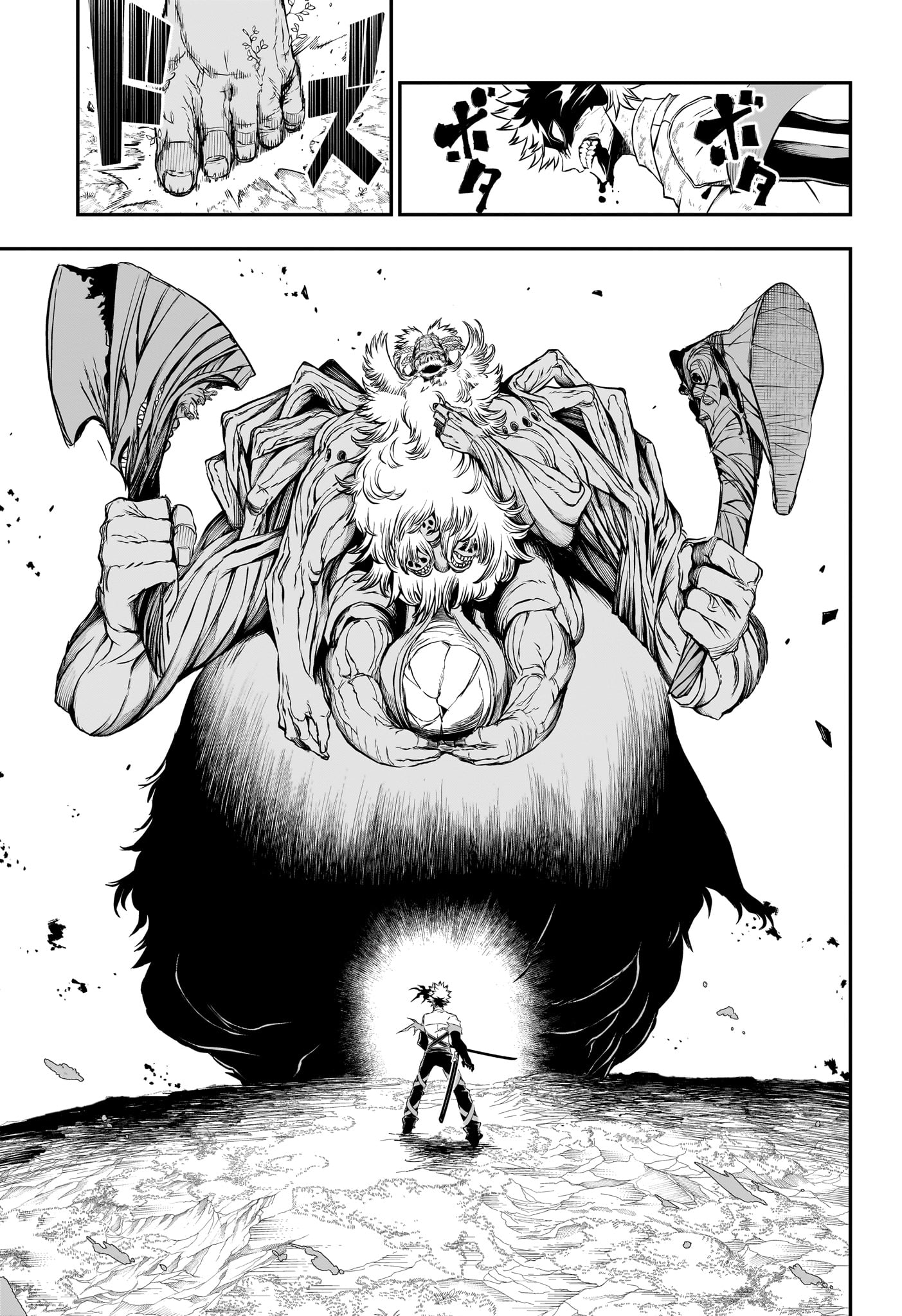 鵺の陰陽師 Chap 150 - Next Chap 151