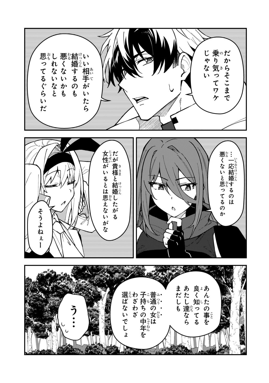 S-Rank Boukensha de Aru Ore no Musume-tachi wa Juudo no Father-con deshita Chap 59.3 - Next Chap 60.3