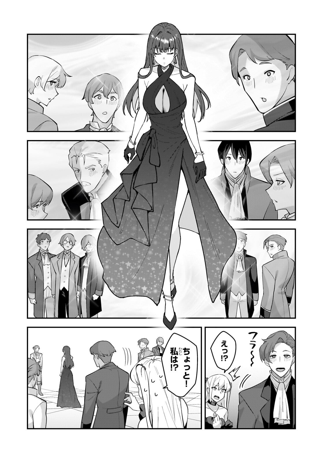 S-Rank Boukensha de Aru Ore no Musume-tachi wa Juudo no Father-con deshita Chap 60.2 - Next Chap 61.2