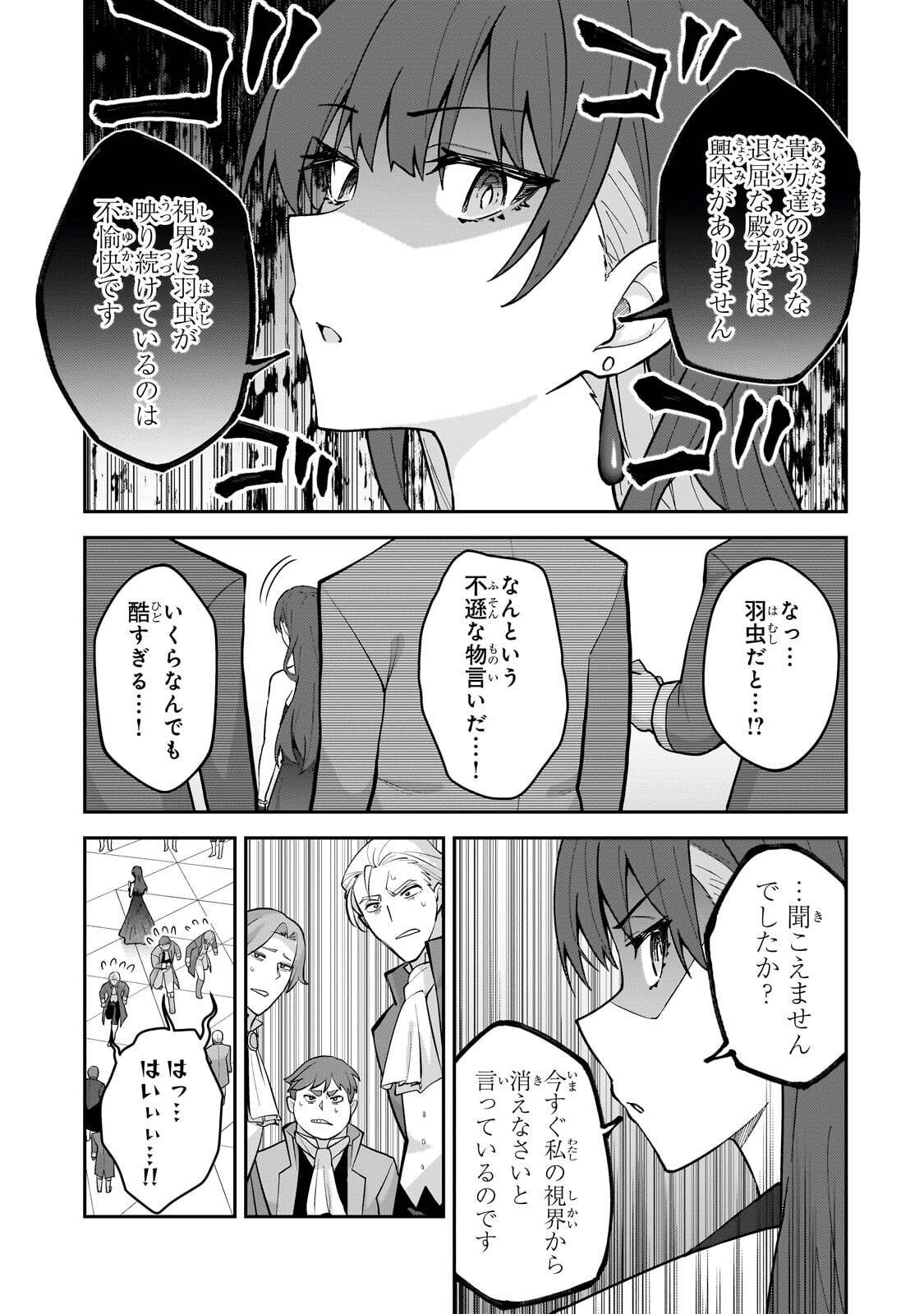 S-Rank Boukensha de Aru Ore no Musume-tachi wa Juudo no Father-con deshita Chap 60.2 - Next Chap 61.2