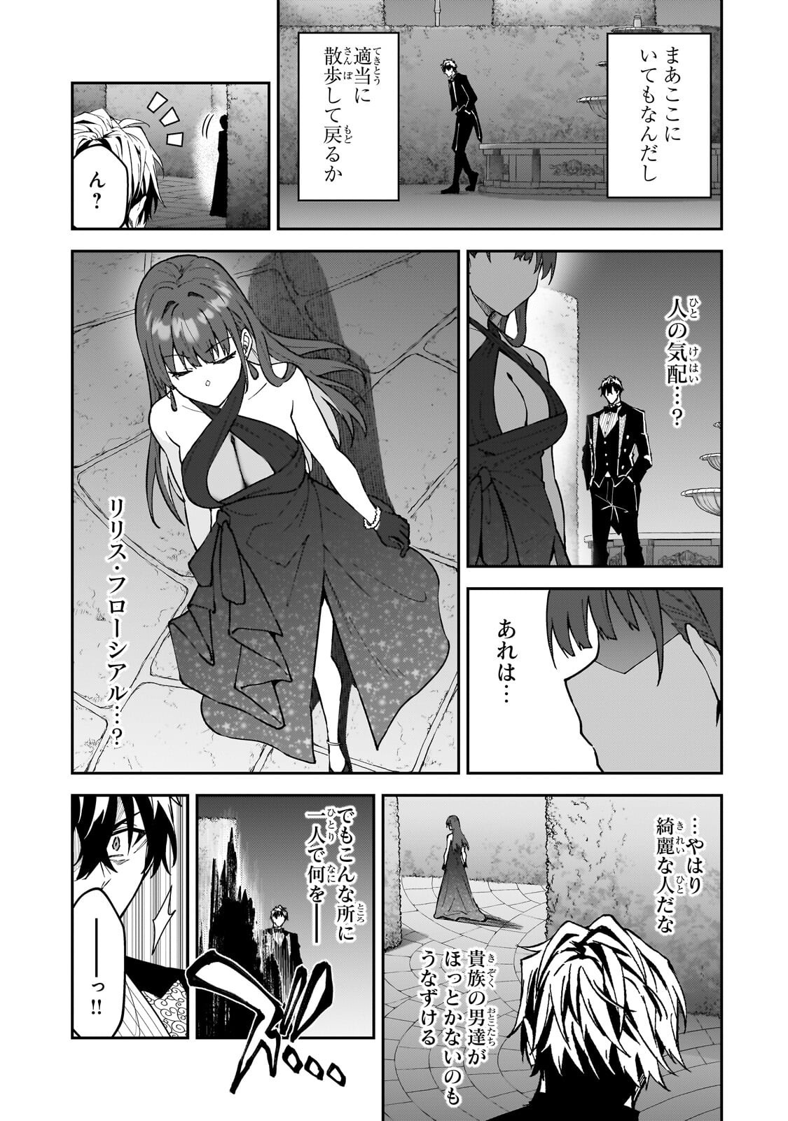 S-Rank Boukensha de Aru Ore no Musume-tachi wa Juudo no Father-con deshita Chap 60.2 - Next Chap 61.2